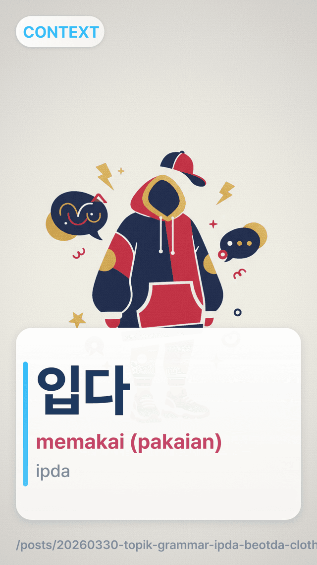 입다 - memakai (pakaian)