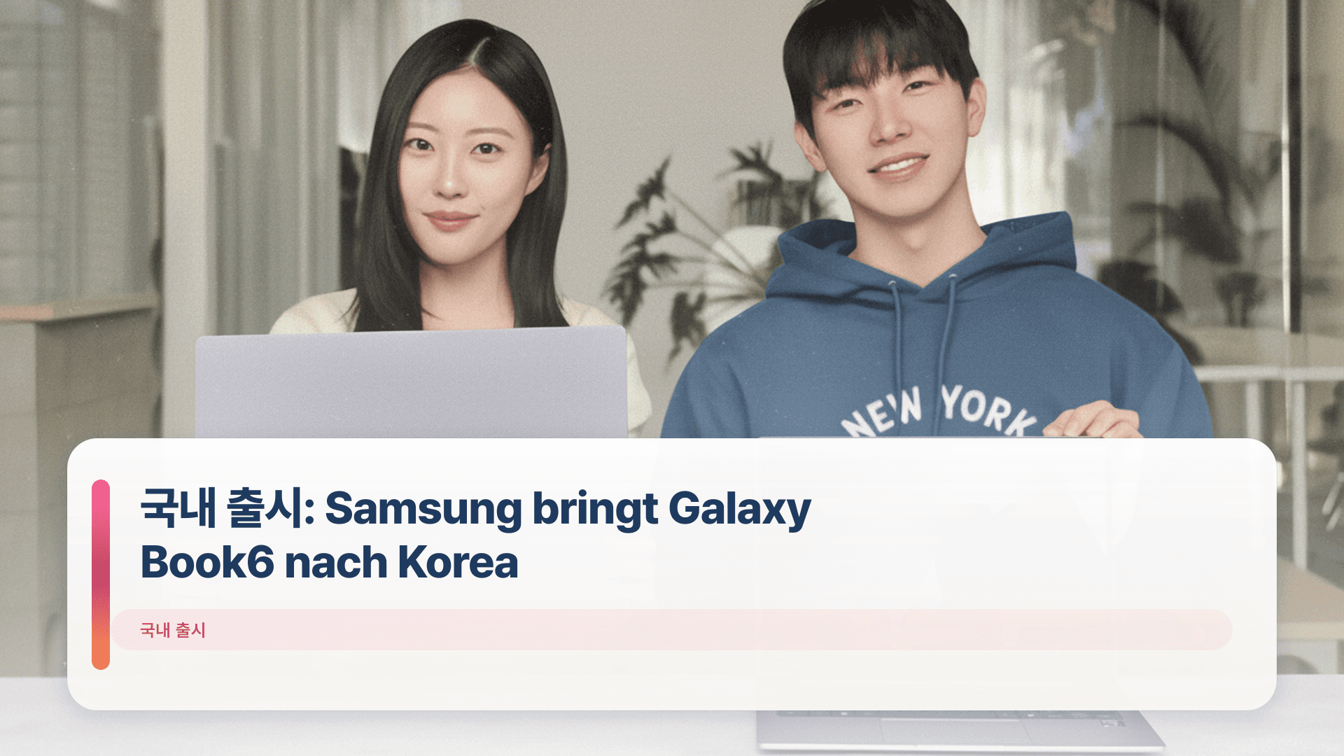 국내 출시: Samsung bringt Galaxy Book6 nach Korea