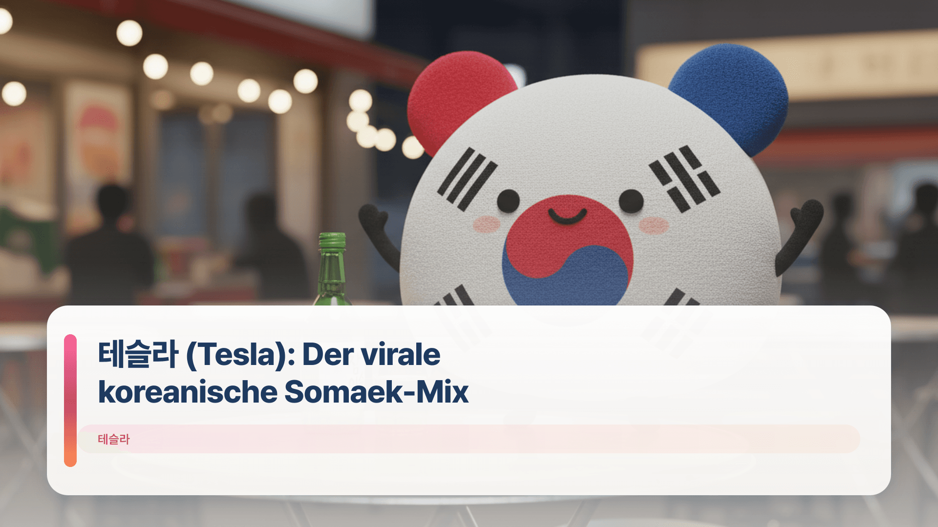 테슬라 (Tesla): Der virale koreanische Somaek-Mix