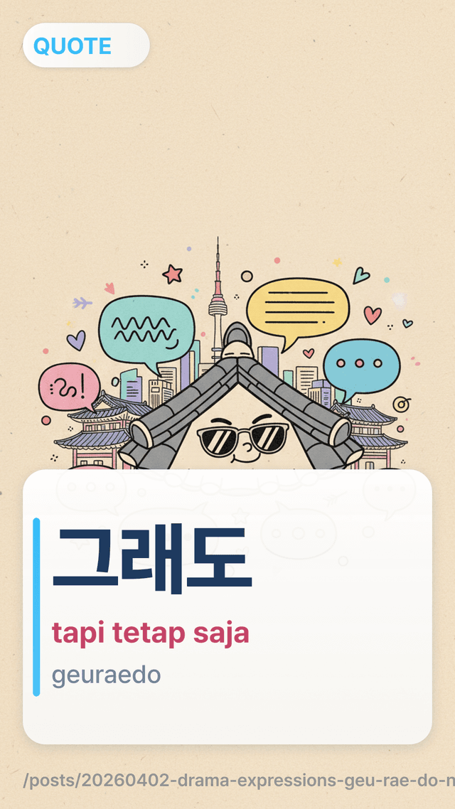 그래도 - tapi tetap saja