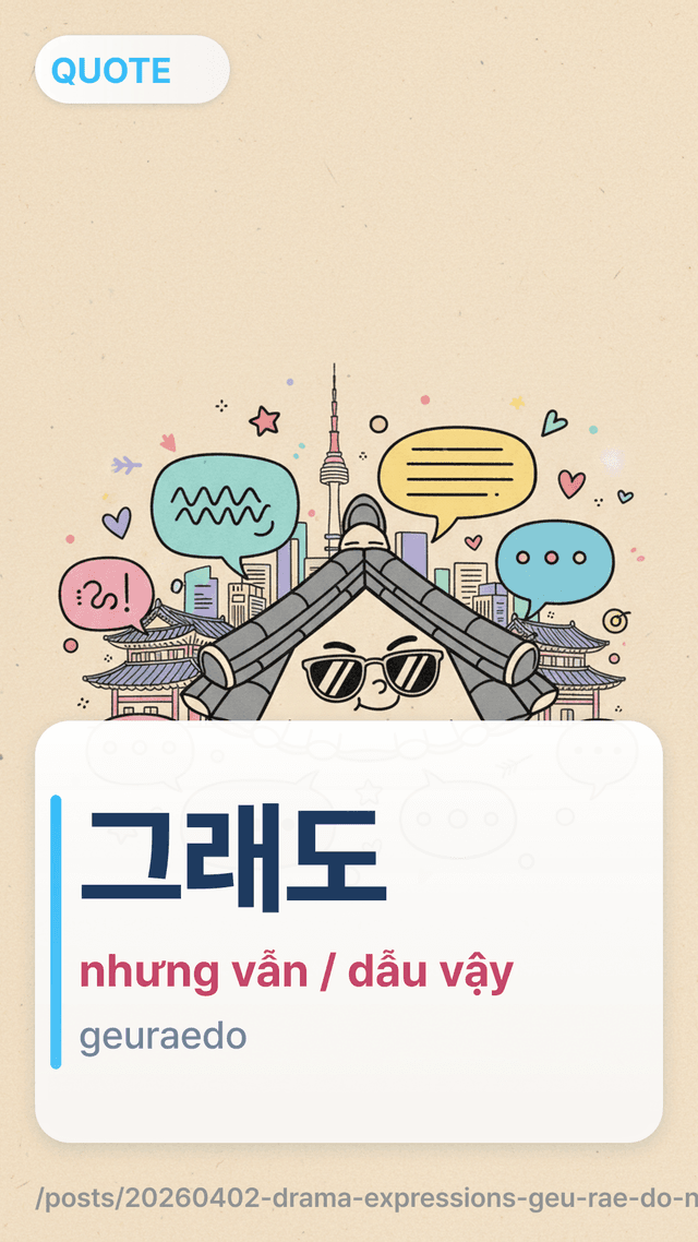 그래도 - nhưng vẫn / dẫu vậy