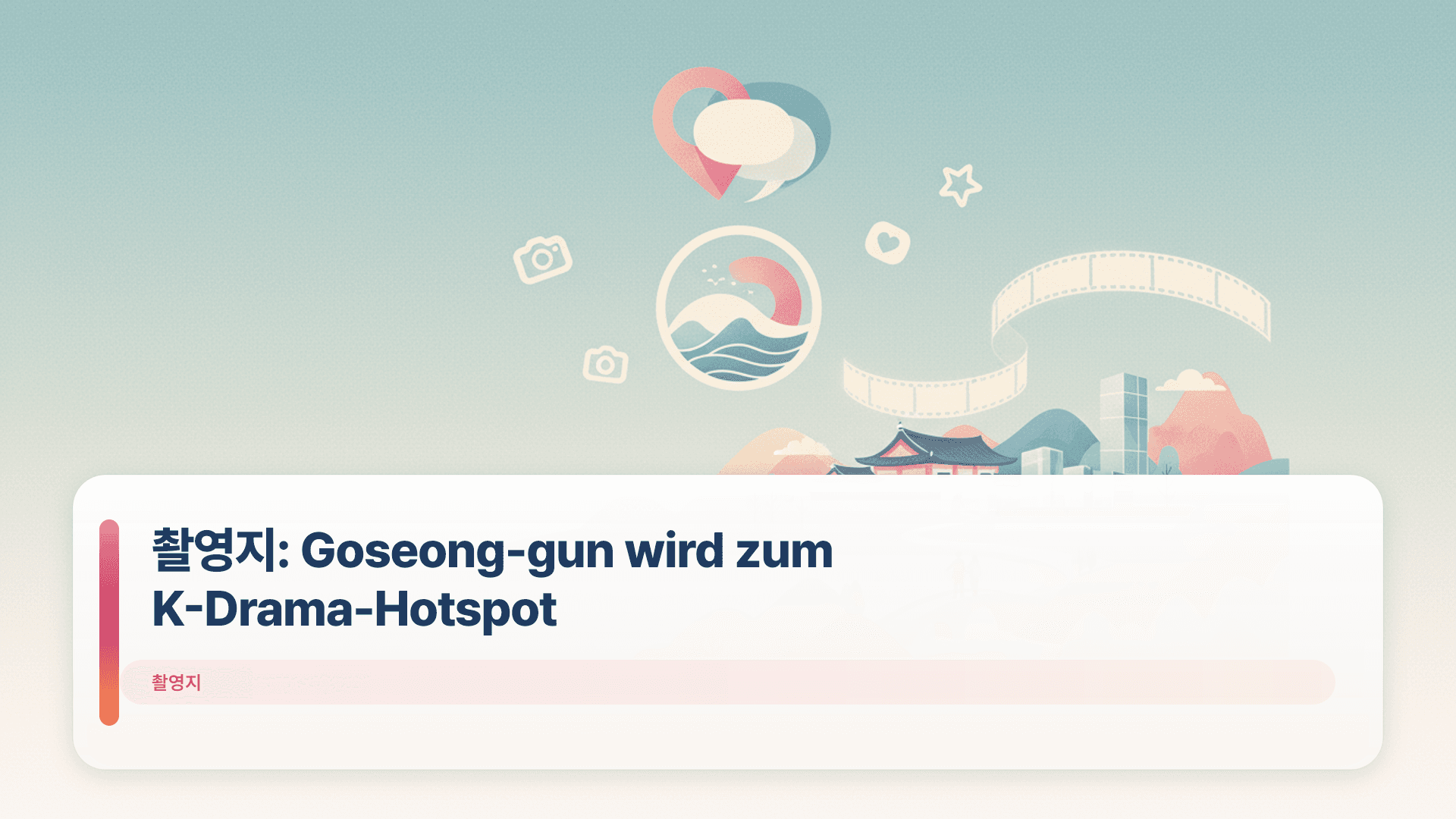 촬영지: Goseong-gun wird zum K-Drama-Hotspot