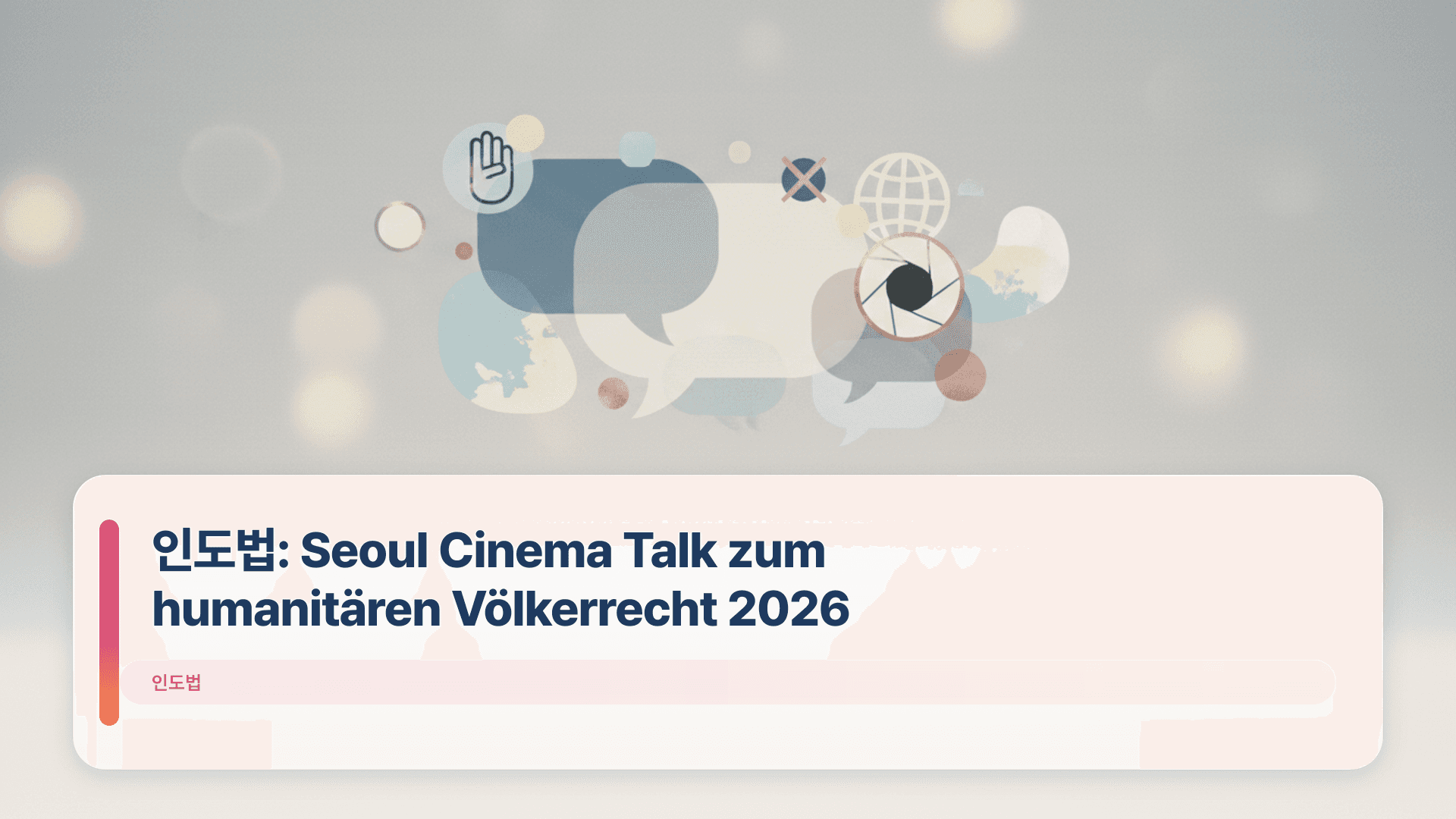 인도법: Seoul Cinema Talk zum humanitären Völkerrecht 2026