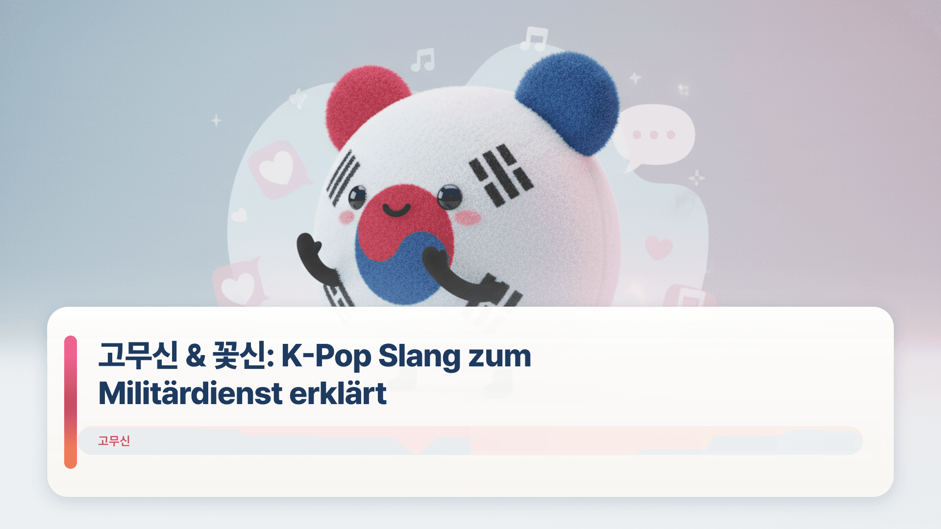 고무신 & 꽃신: K-Pop Slang zum Militärdienst erklärt