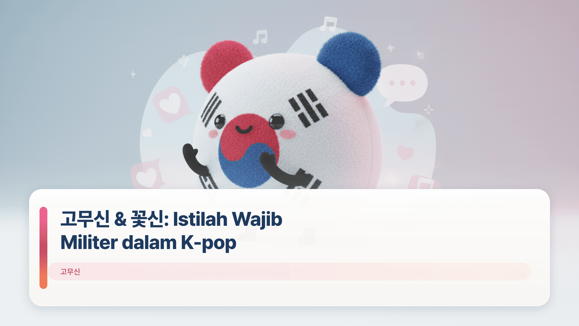 고무신 & 꽃신: Istilah Wajib Militer dalam K-pop