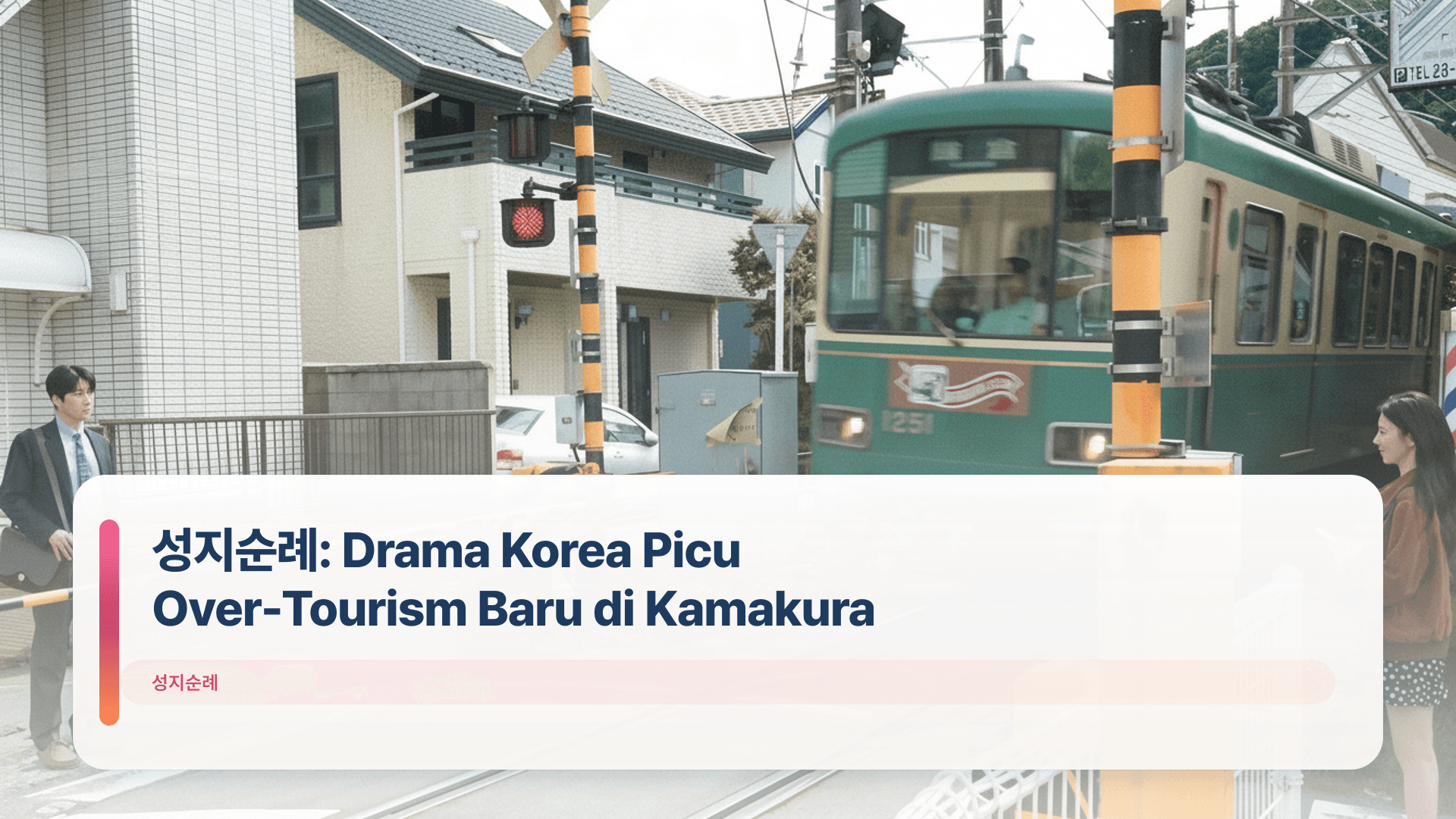 ์ฑ์ง์๋ก: Drama Korea Picu Over-Tourism Baru di Kamakura
