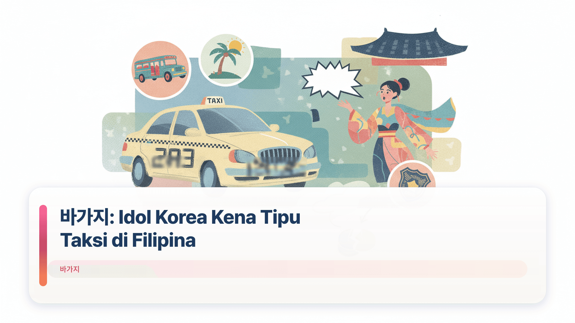 ๋ฐ๊ฐ์ง: Idol Korea Kena Tipu Taksi di Filipina