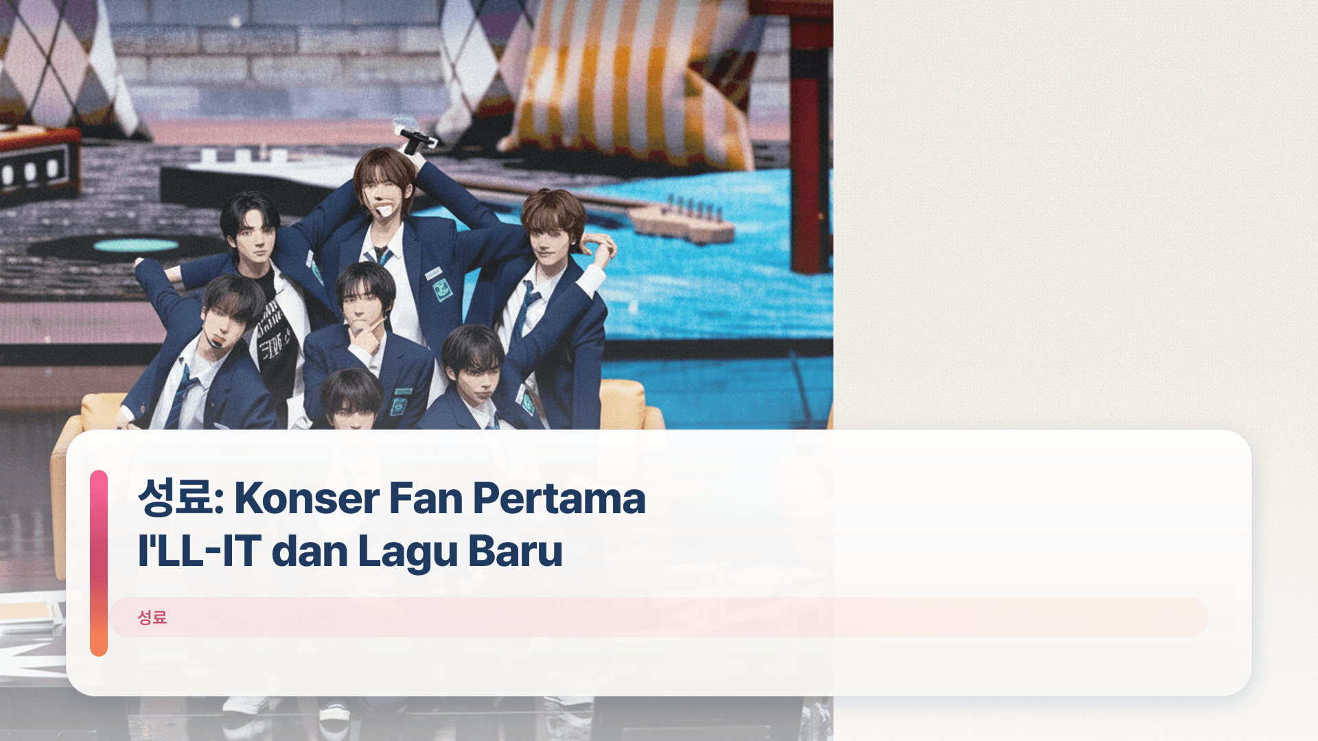 ์ฑ๋ฃ: Konser Fan Pertama I'LL-IT dan Lagu Baru