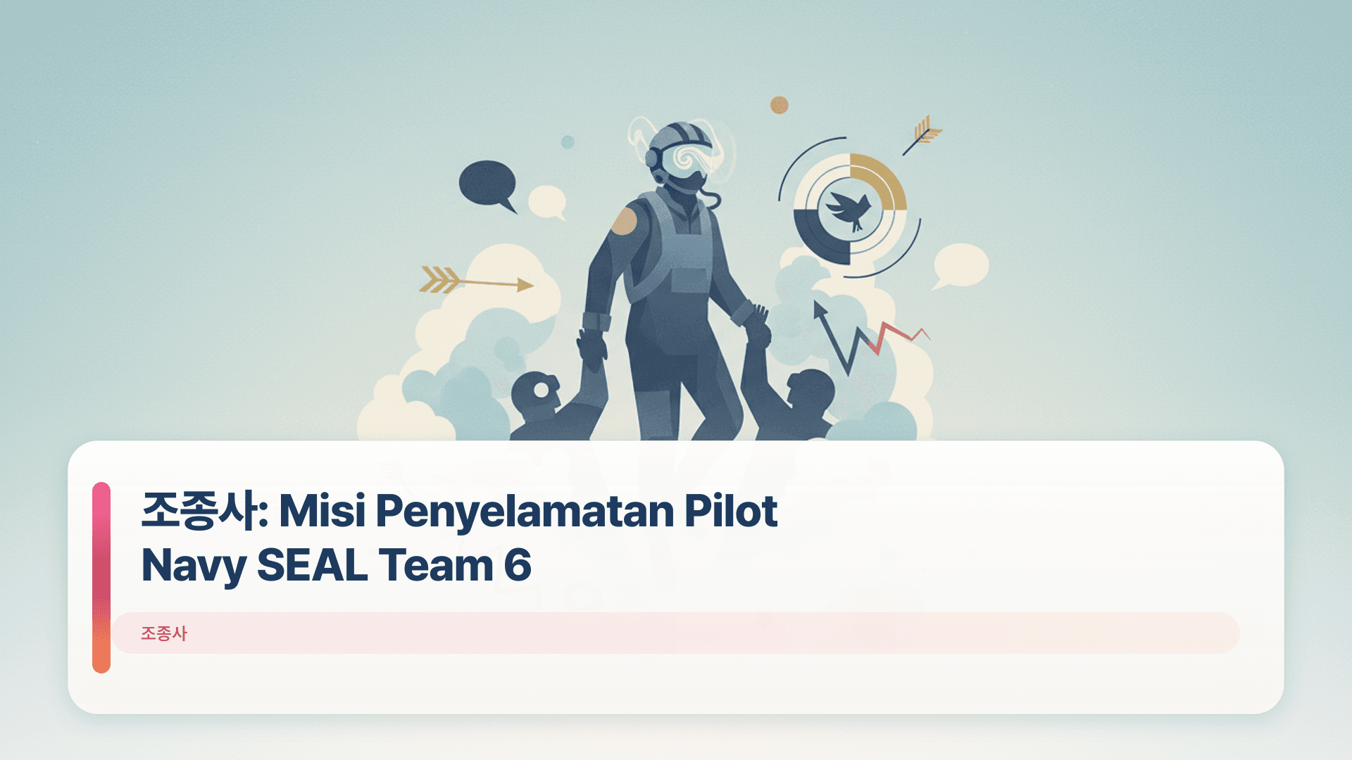 ์กฐ์ข
์ฌ: Misi Penyelamatan Pilot Navy SEAL Team 6