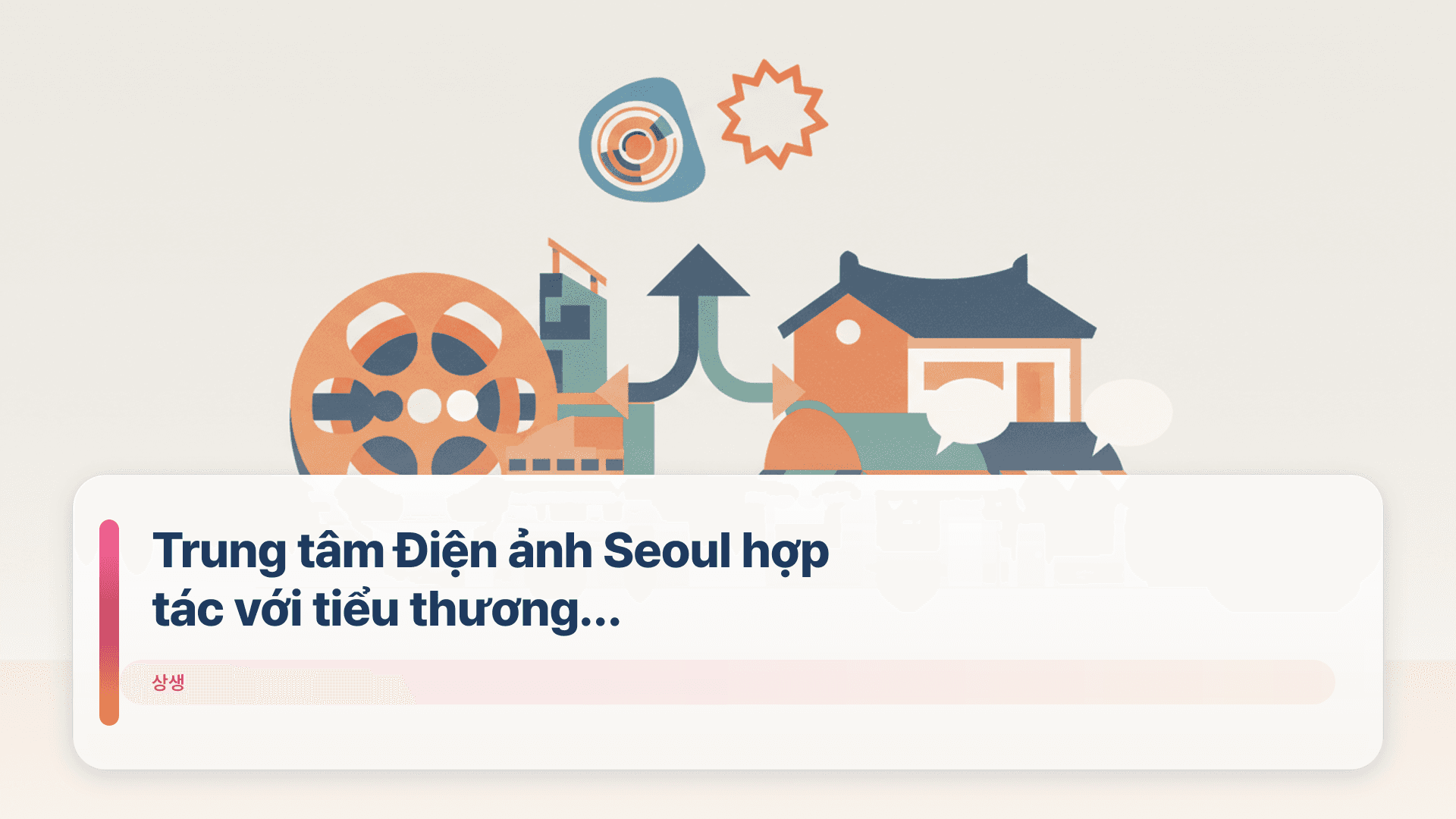 Trung tâm Điện ảnh Seoul hợp tác với tiểu thương Eulji-myeongbo