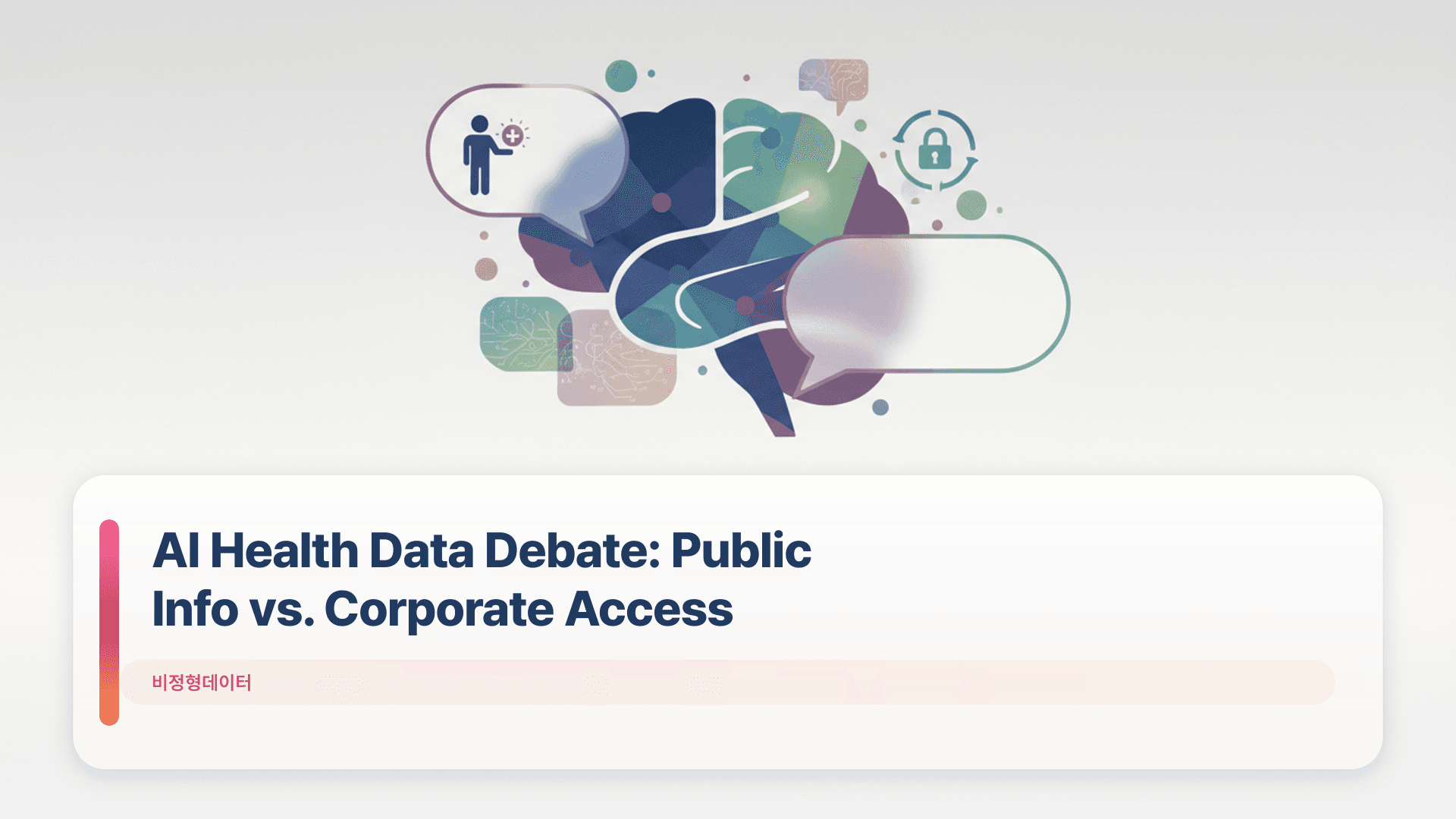 AI Health Data Debate: Public Info vs. Corporate Access