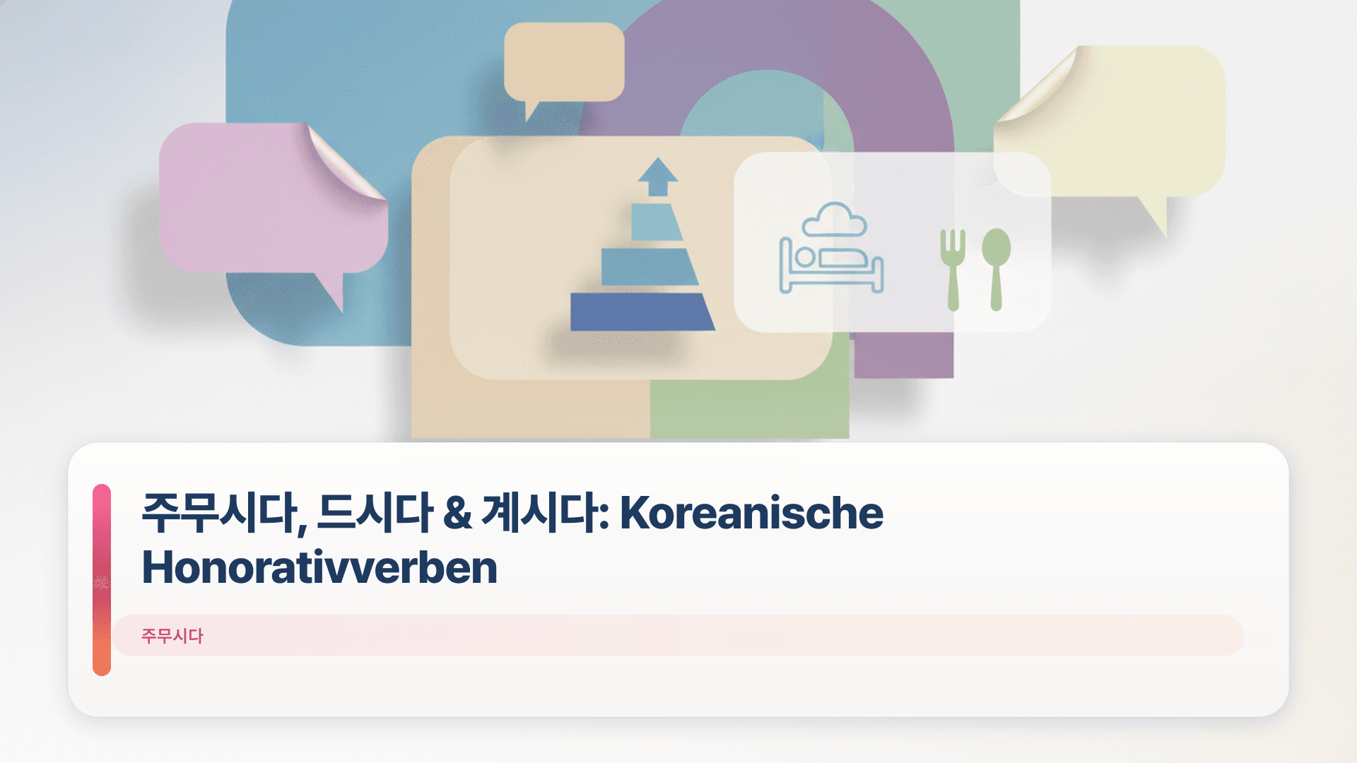 주무시다, 드시다 & 계시다: Koreanische Honorativverben