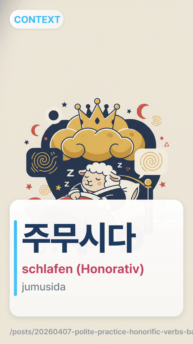 주무시다 - schlafen (Honorativ)