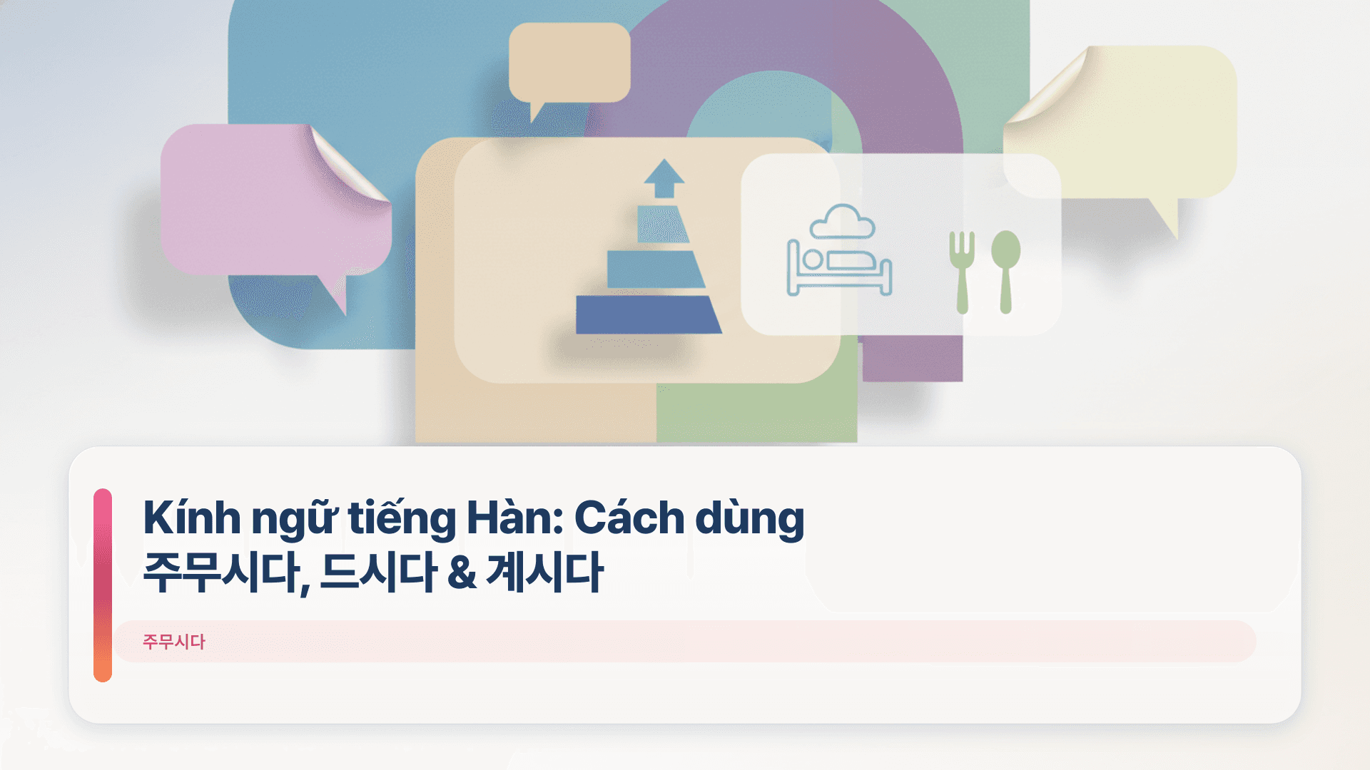 Kính ngữ tiếng Hàn: Cách dùng 주무시다, 드시다 & 계시다