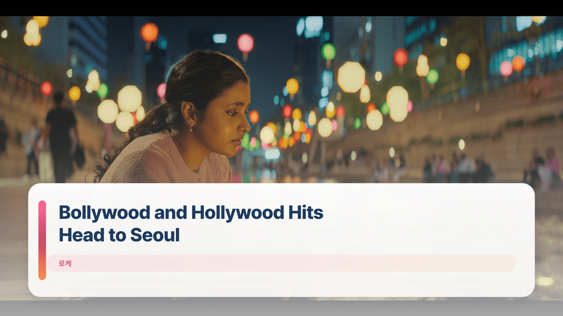 Bollywood and Hollywood Hits Head to Seoul