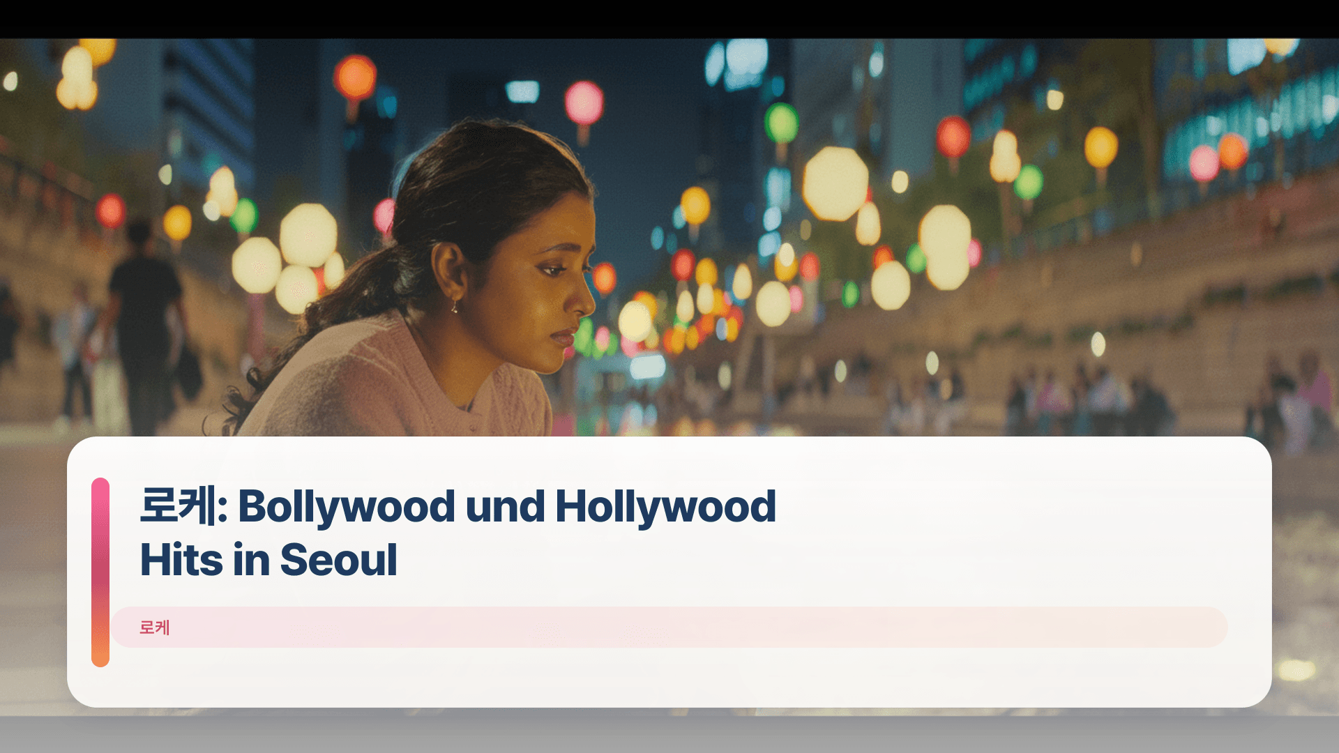 로케: Bollywood und Hollywood Hits in Seoul