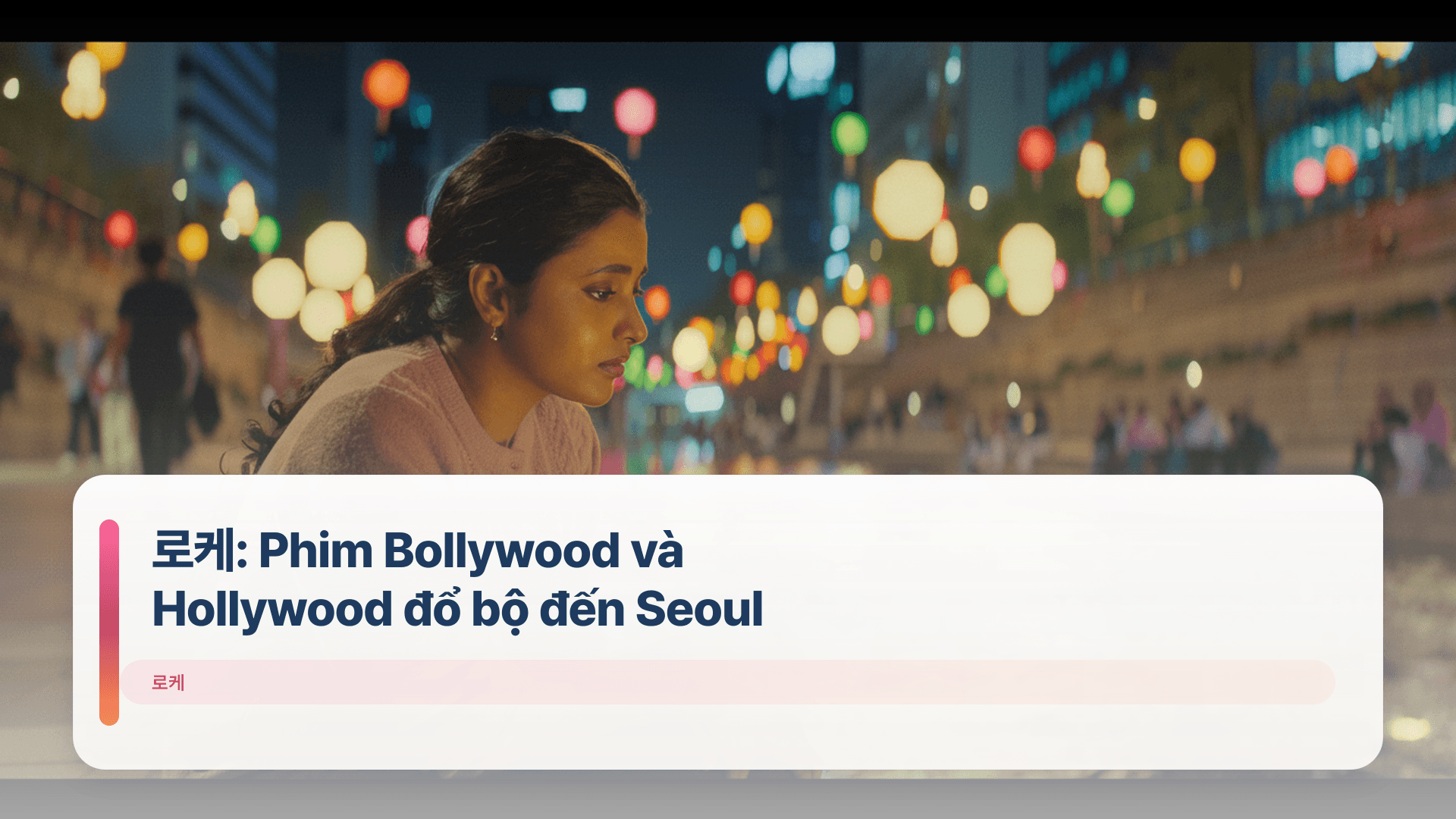 로케: Phim Bollywood và Hollywood đổ bộ đến Seoul