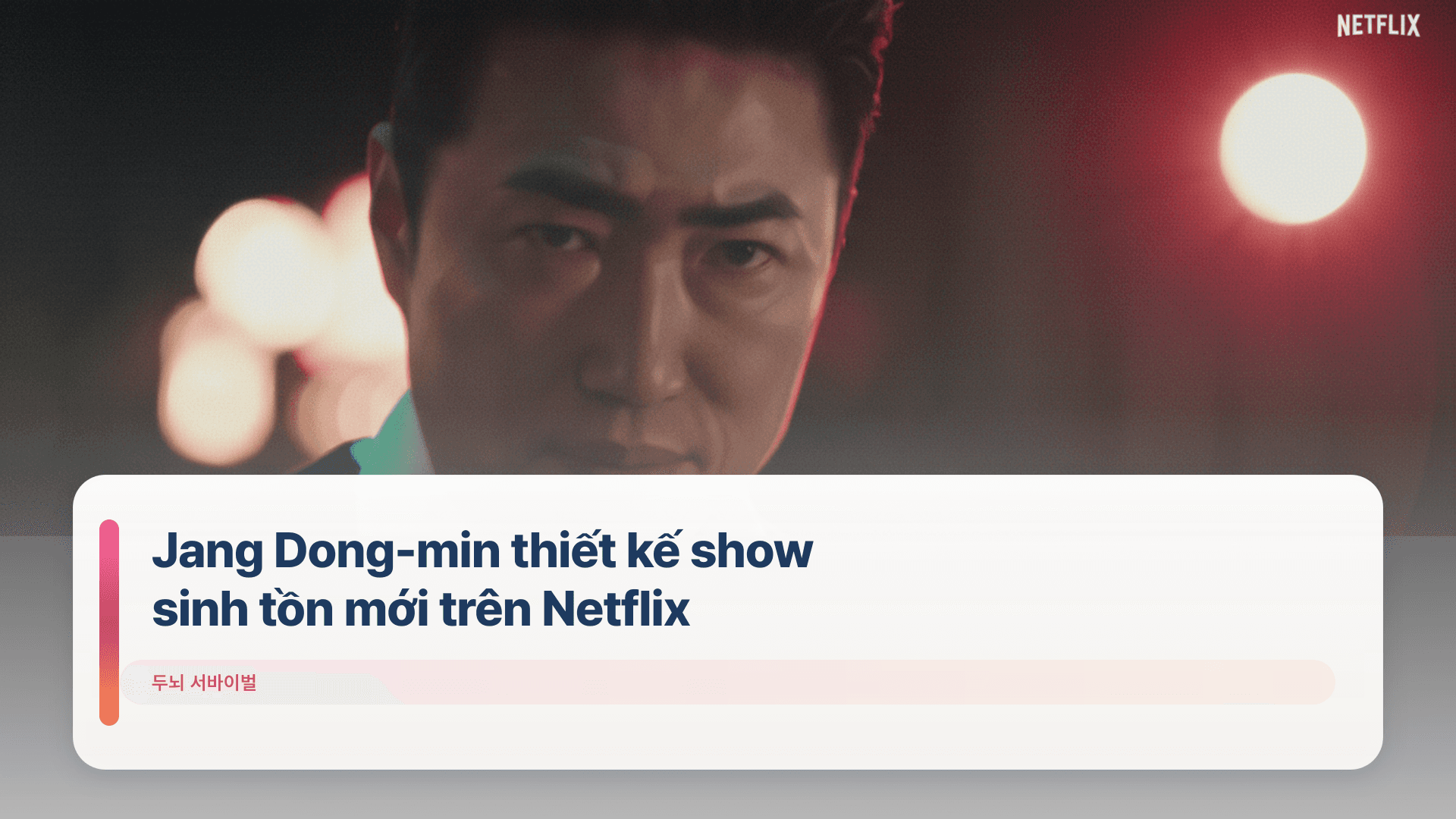 Jang Dong-min thiết kế show sinh tồn mới trên Netflix