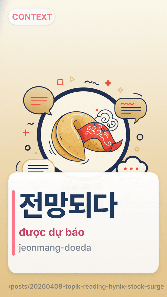 전망되다 - được dự báo