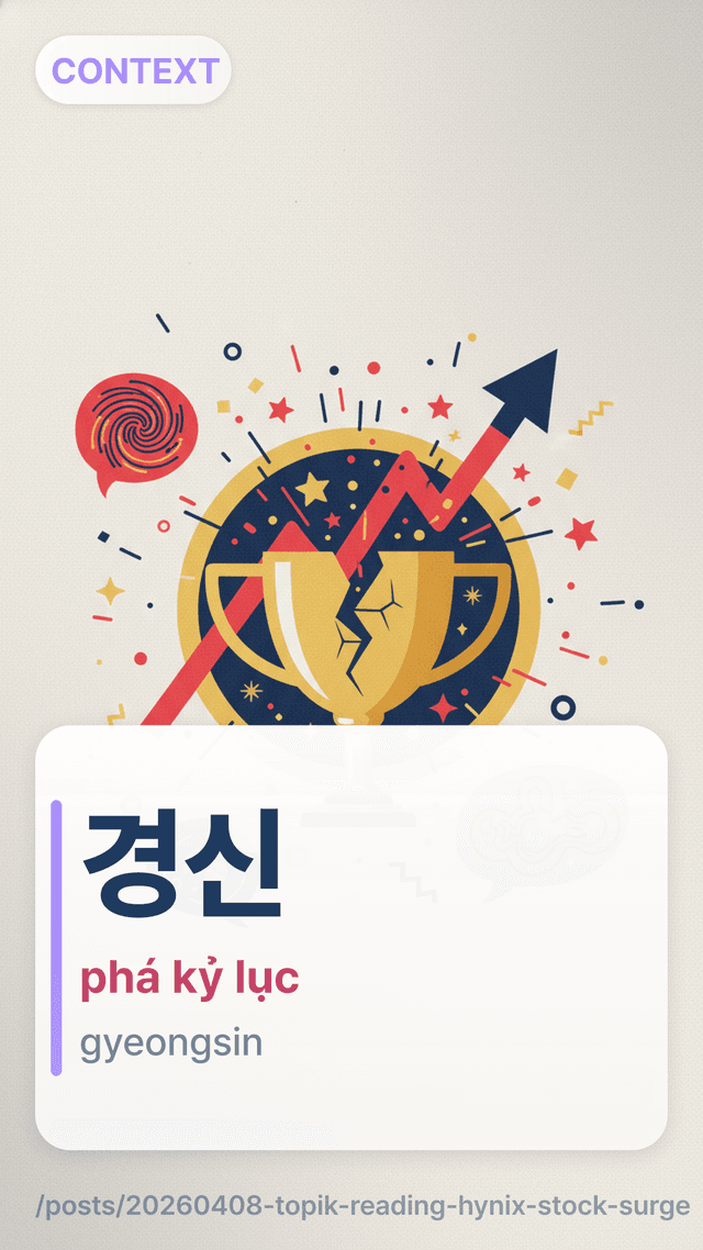 경신 - phá kỷ lục