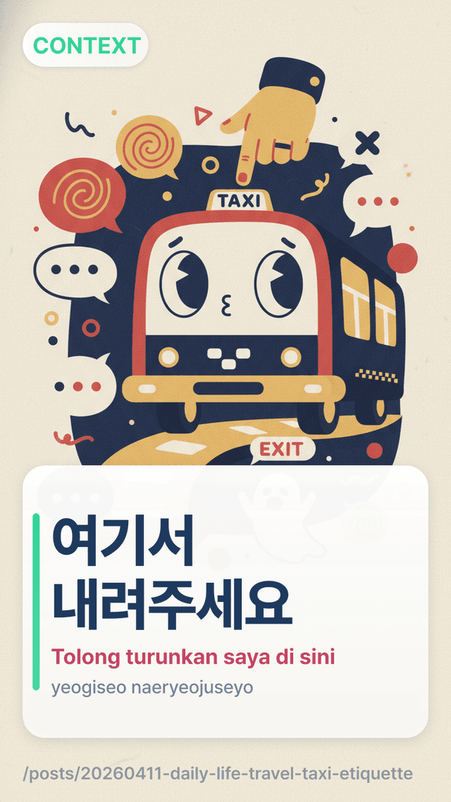 여기서 내려주세요 - Tolong turunkan saya di sini