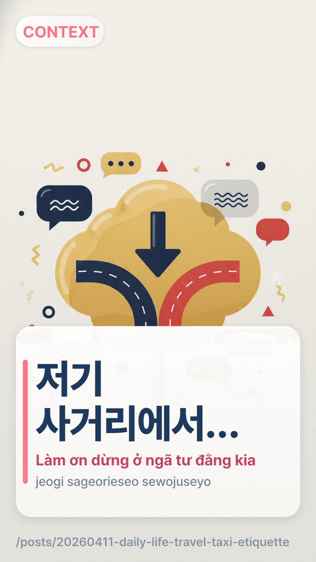 저기 사거리에서 세워주세요 - Làm ơn dừng ở ngã tư đằng kia