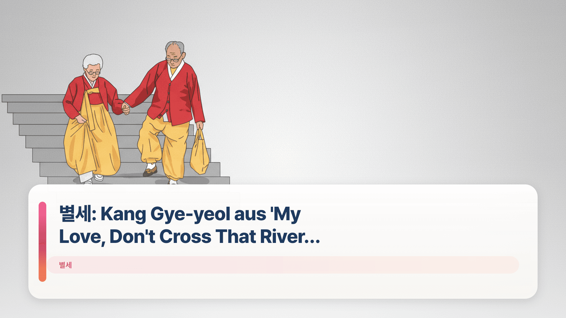 별세: Kang Gye-yeol aus 'My Love, Don't Cross That River' verstorben