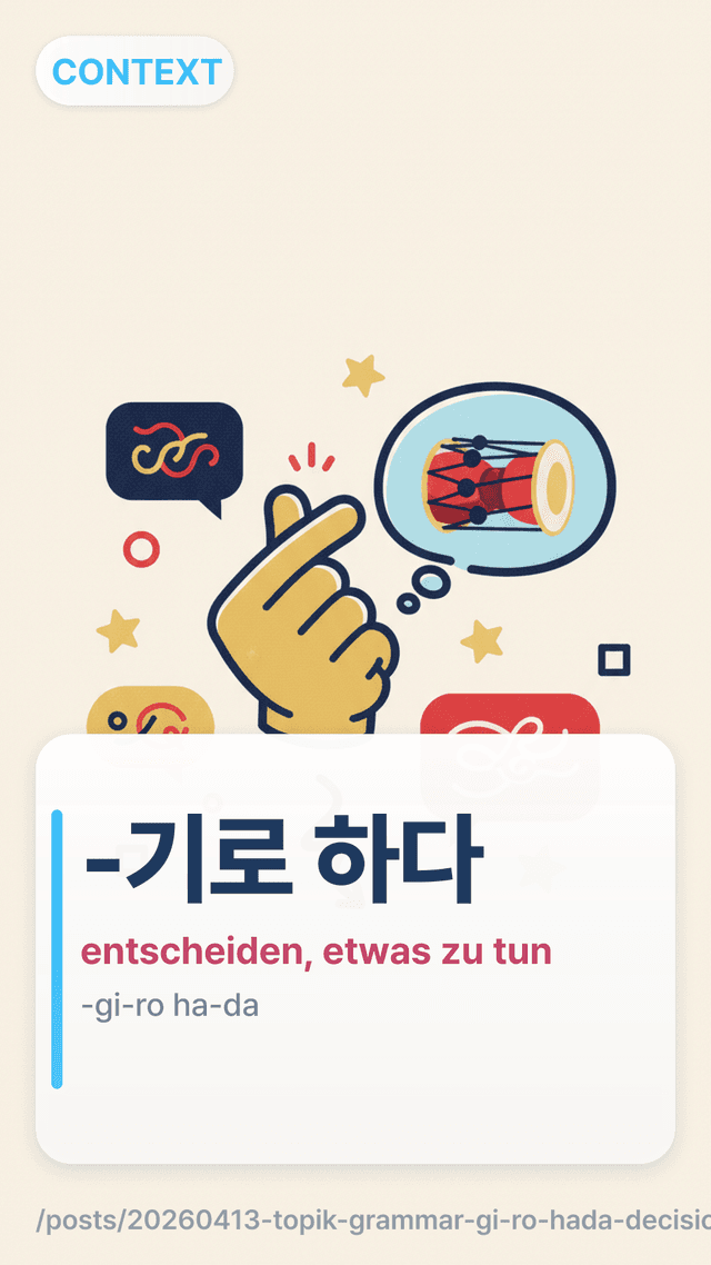 -기로 하다 - entscheiden, etwas zu tun
