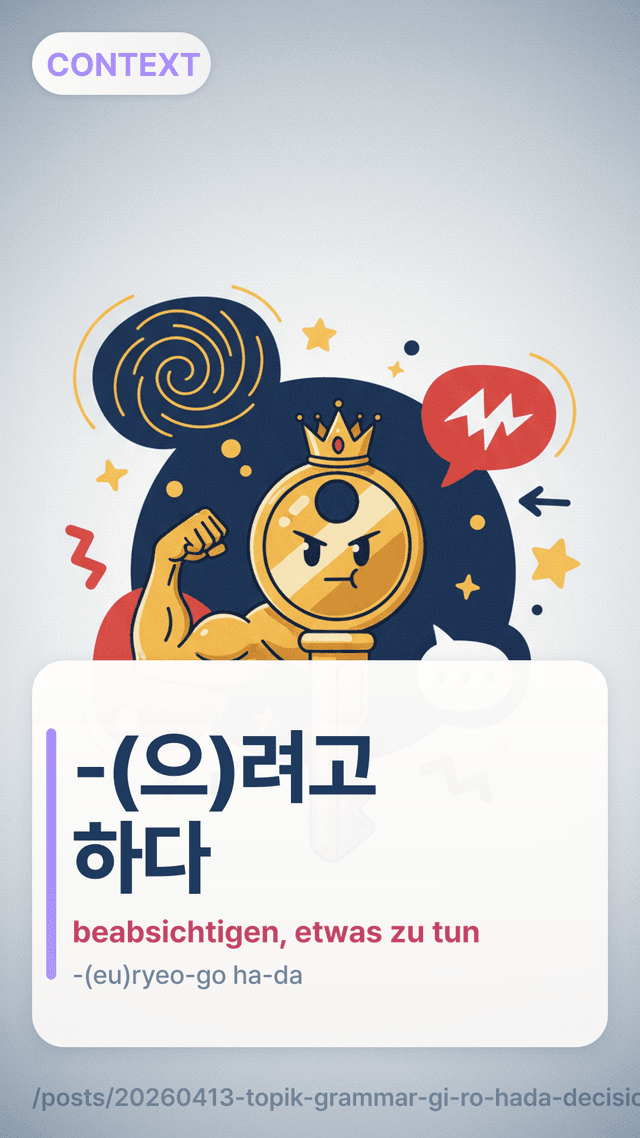 -(으)려고 하다 - beabsichtigen, etwas zu tun