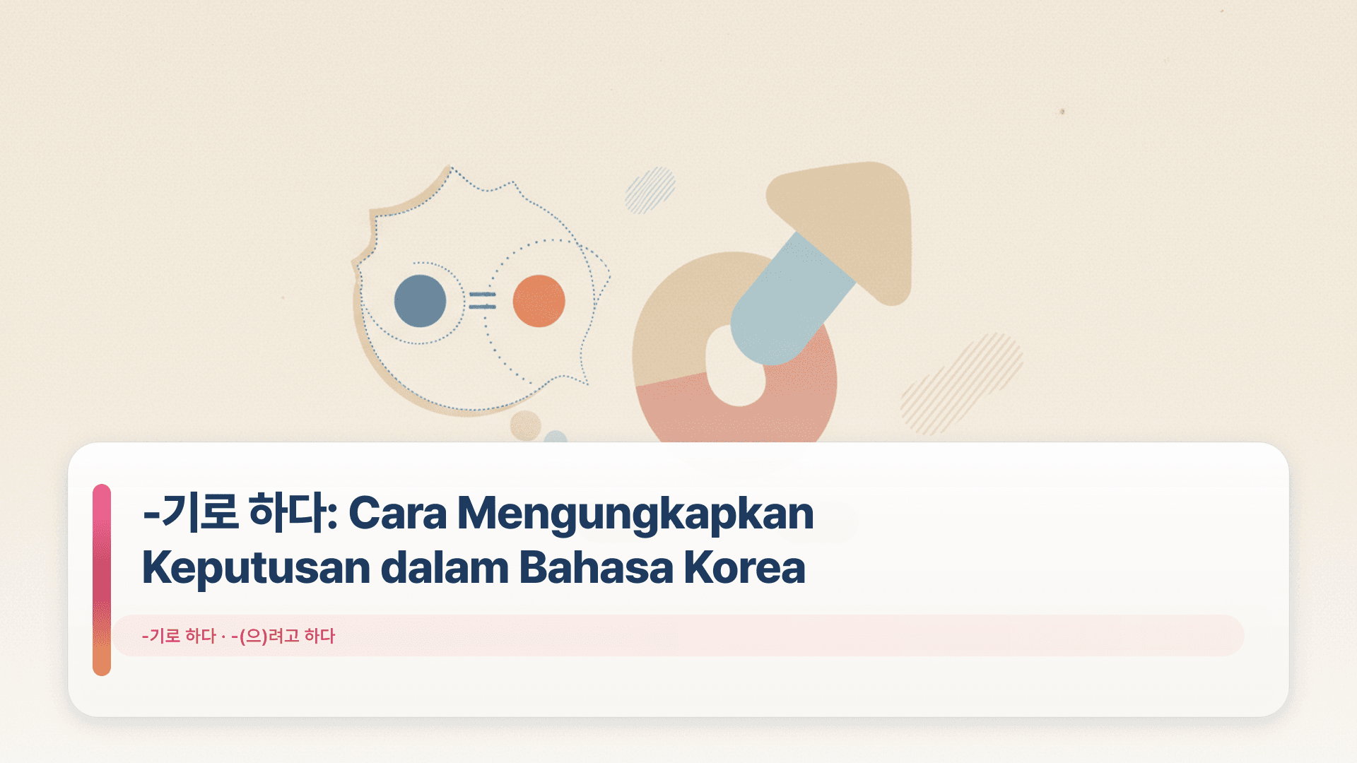 -๊ธฐ๋ก ํ๋ค: Cara Mengungkapkan Keputusan dalam Bahasa Korea