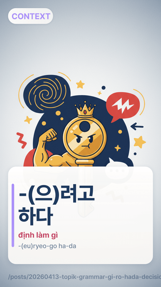 -(으)려고 하다 - định làm gì