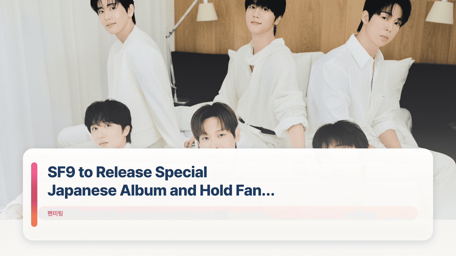 SF9 to Release Special Japanese Album and Hold Fan Meeting