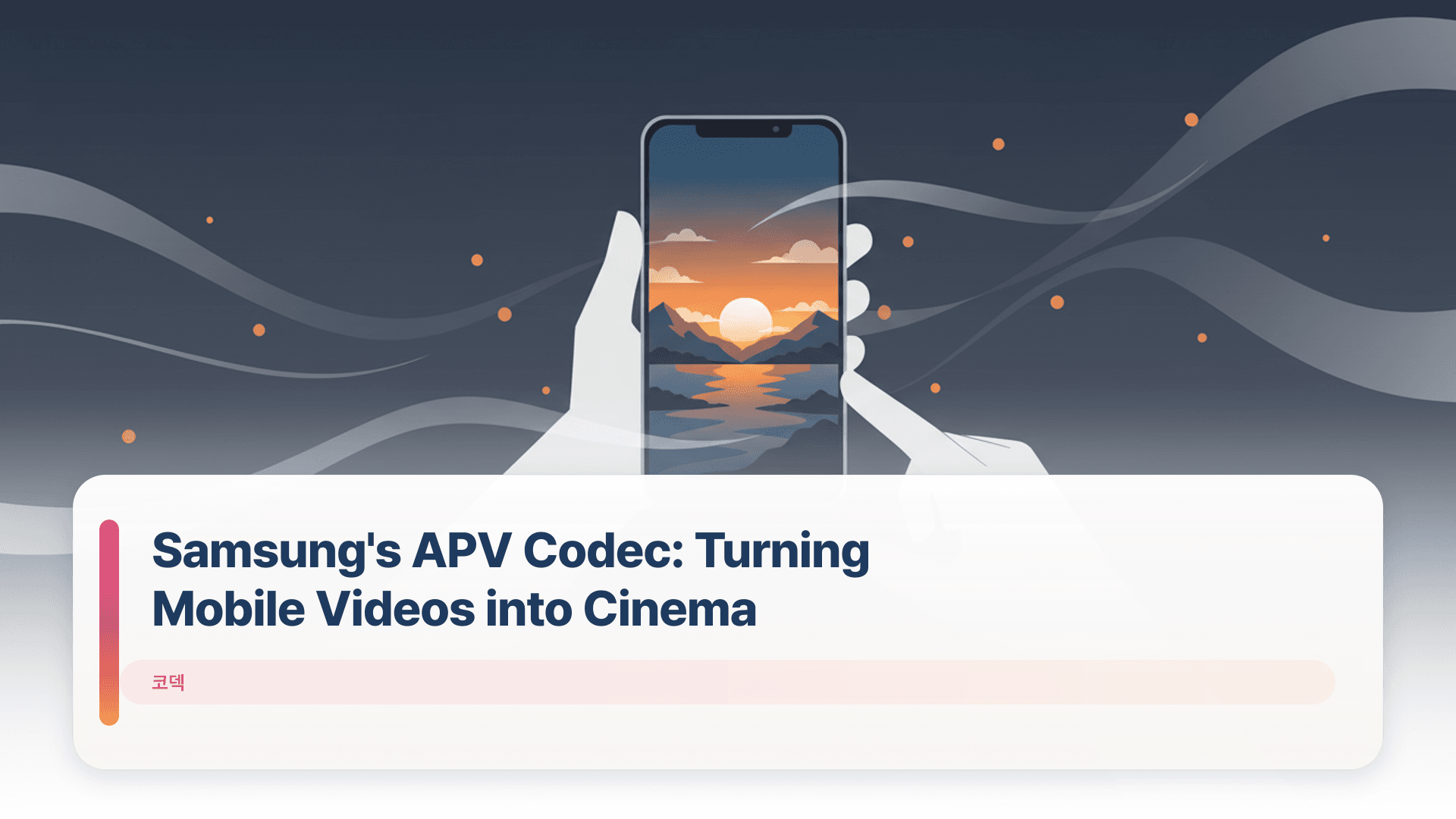 Samsung's APV Codec: Turning Mobile Videos into Cinema