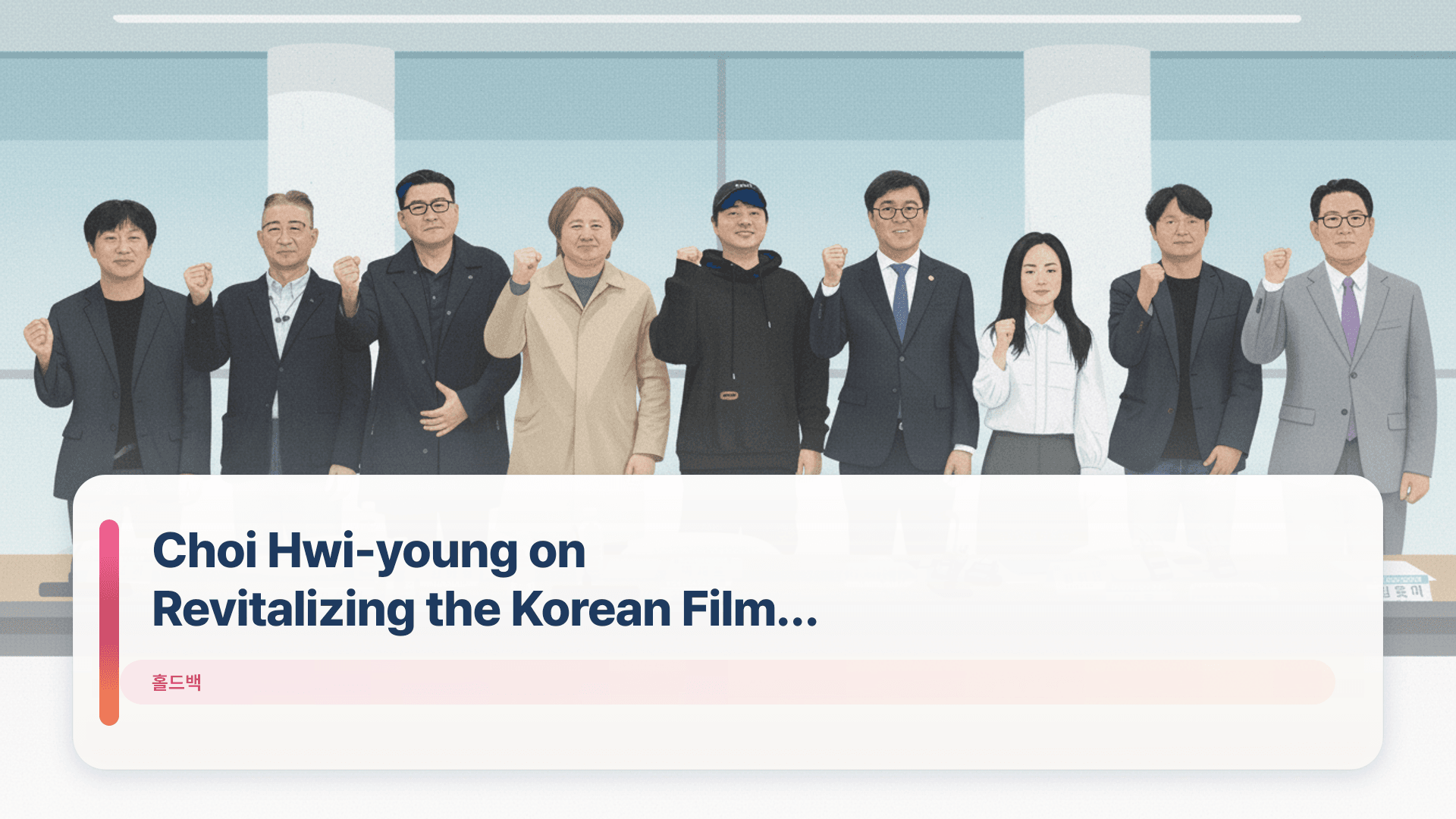 Choi Hwi-young on Revitalizing the Korean Film Market