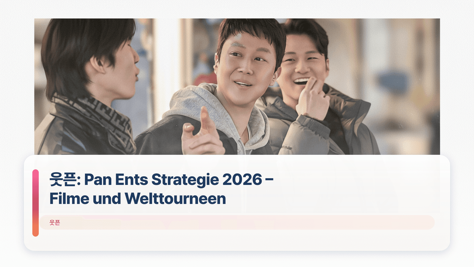 웃픈: Pan Ents Strategie 2026 – Filme und Welttourneen