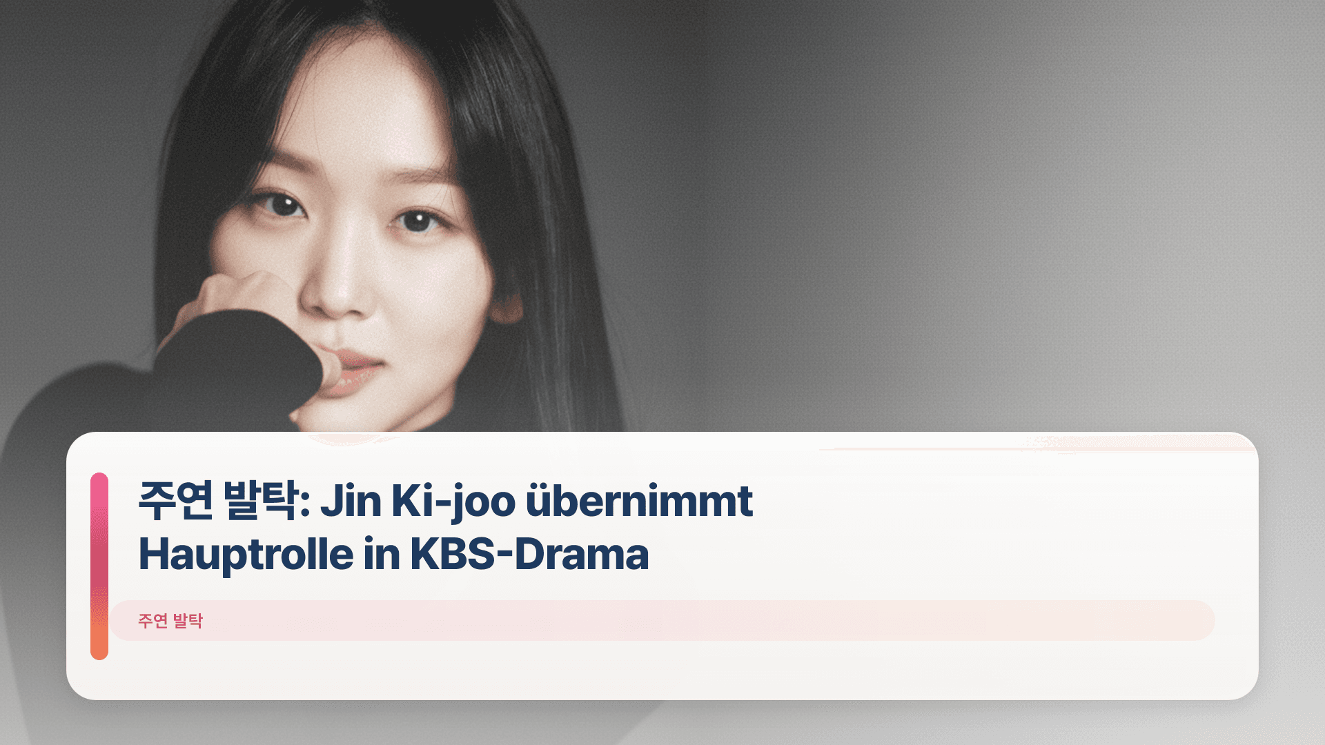 주연 발탁: Jin Ki-joo übernimmt Hauptrolle in KBS-Drama