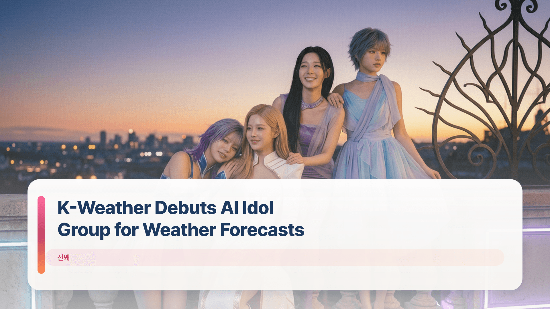 K-Weather Debuts AI Idol Group for Weather Forecasts