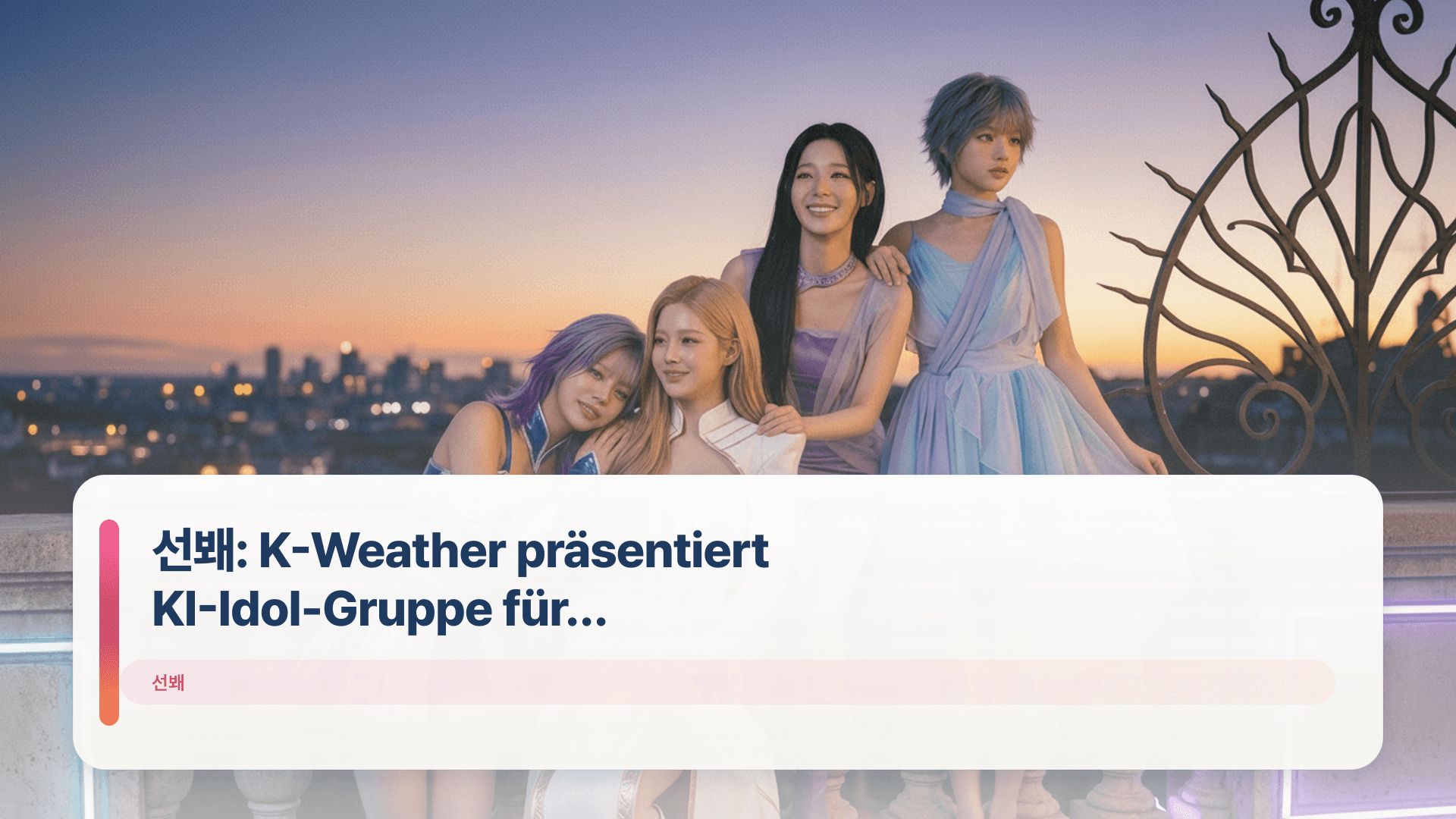 선봬: K-Weather präsentiert KI-Idol-Gruppe für Wettervorhersagen