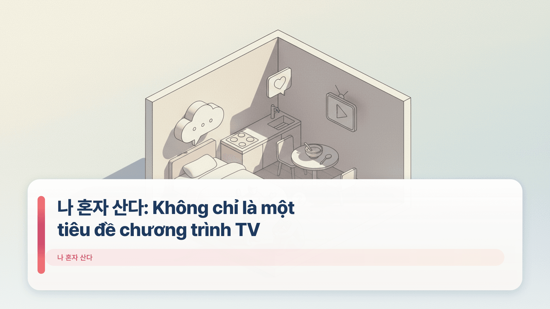 나 혼자 산다: Không chỉ là một tiêu đề chương trình TV