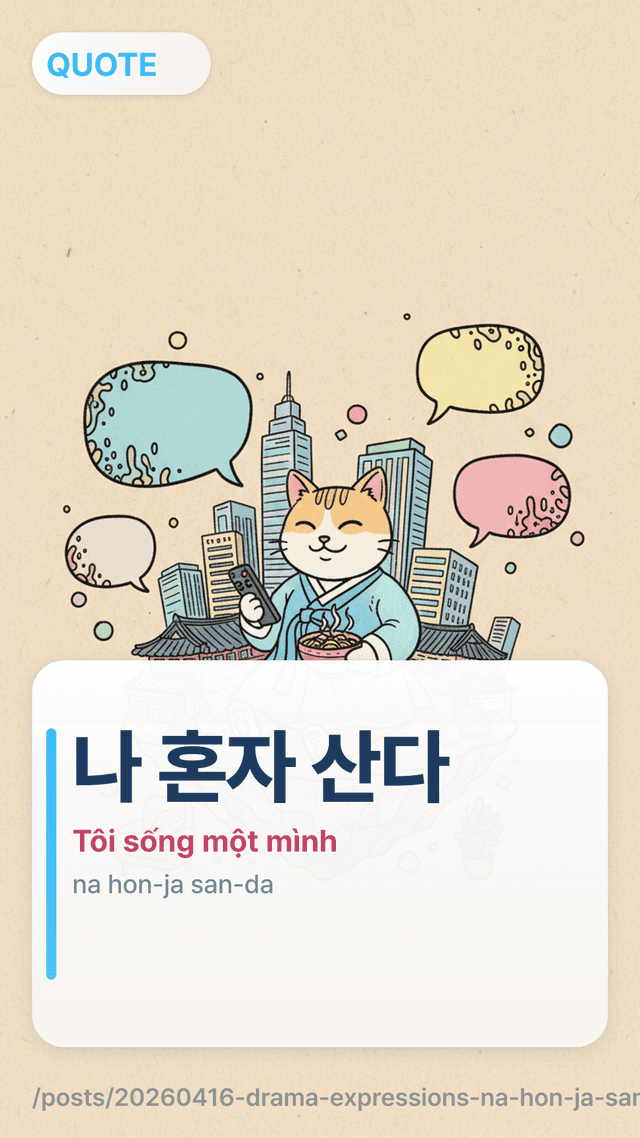 나 혼자 산다 - Tôi sống một mình