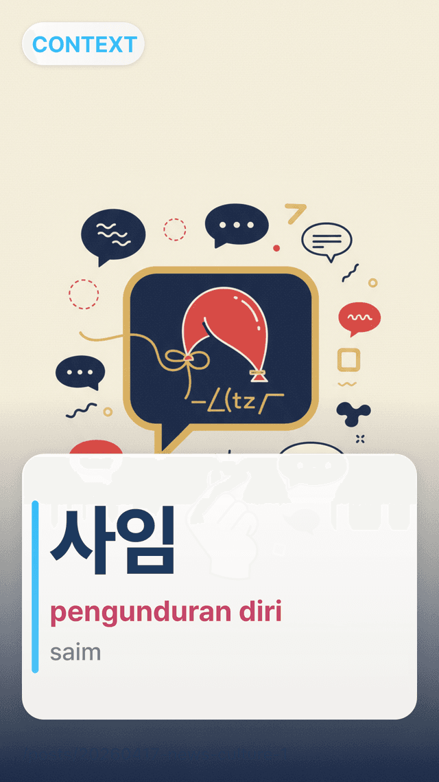 ์ฌ์ - pengunduran diri