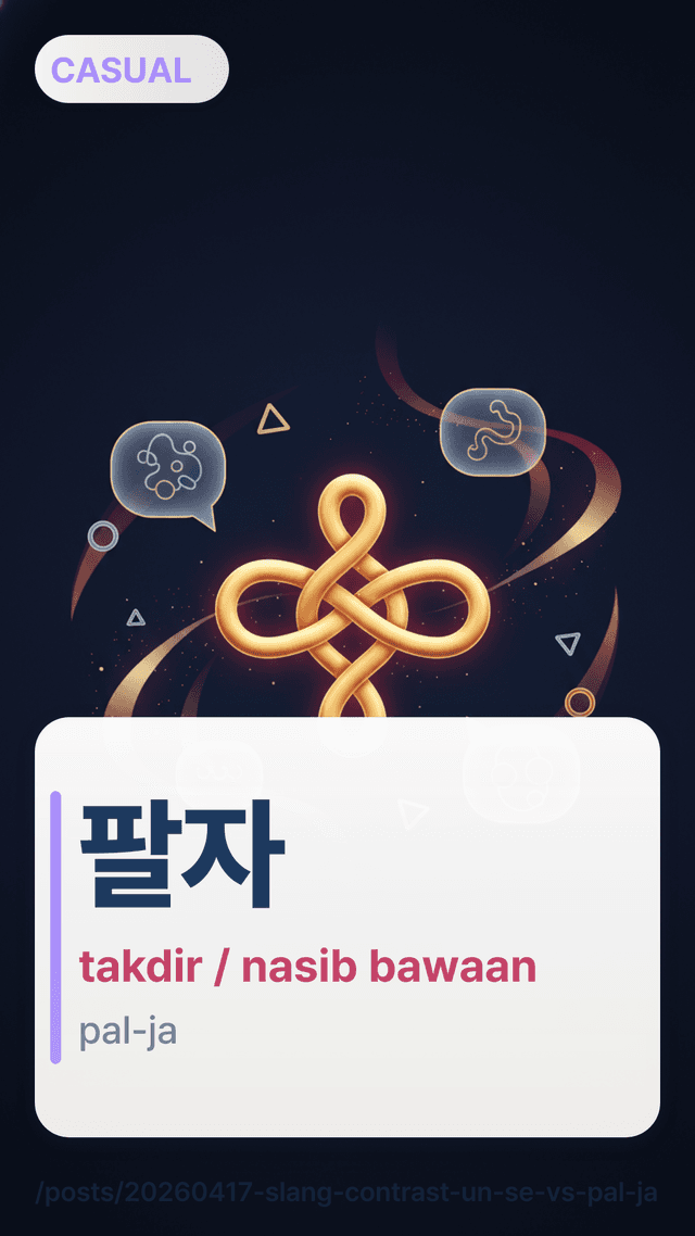 ํ์ - takdir / nasib bawaan