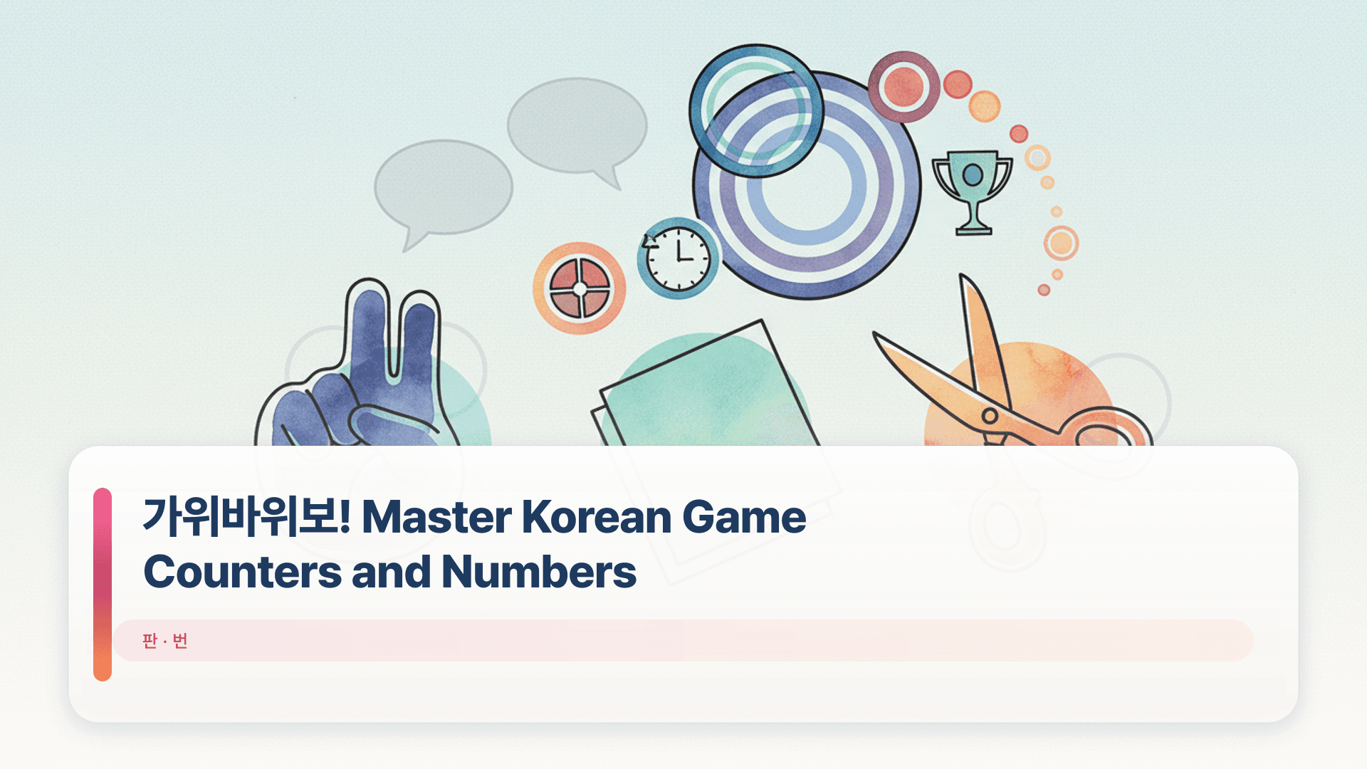 가위바위보! Master Korean Game Counters and Numbers