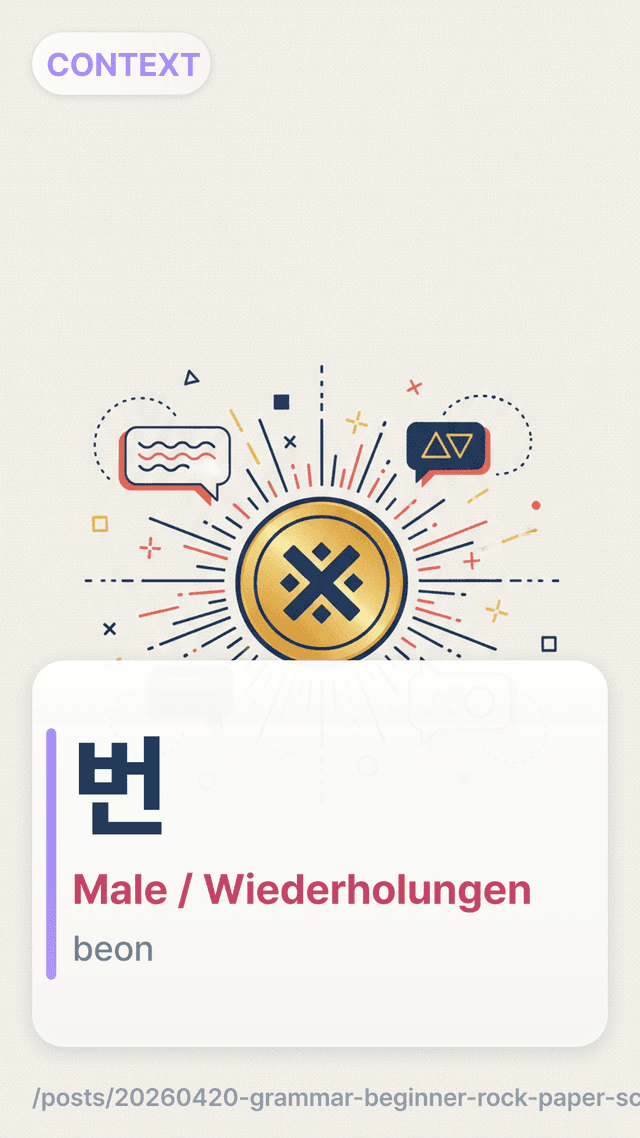 번 - Male / Wiederholungen