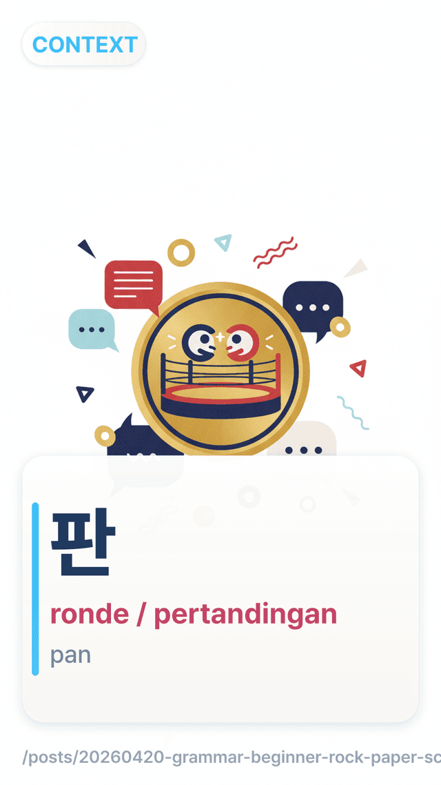 판 - ronde / pertandingan
