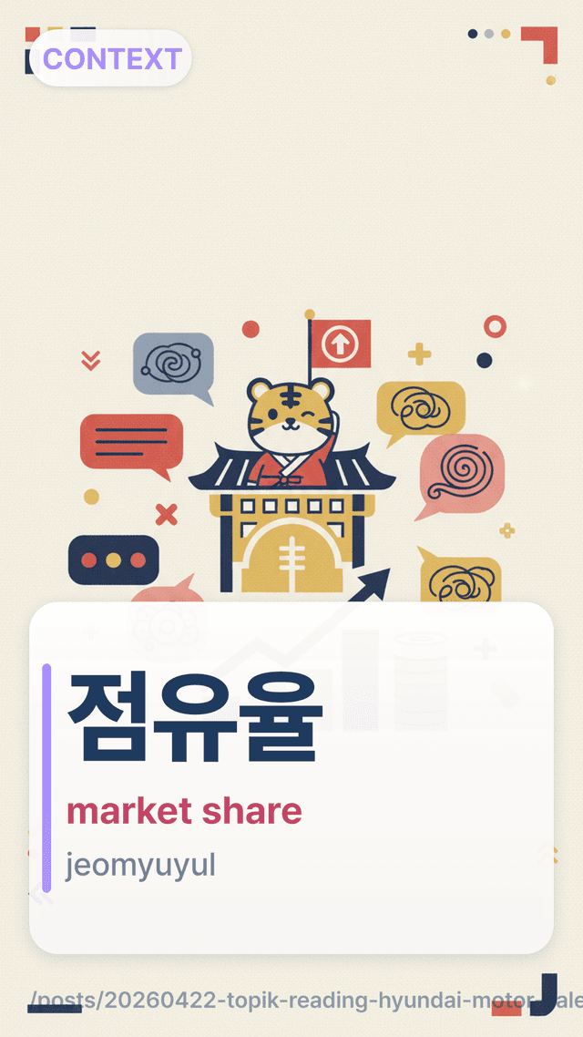 점유율 - market share