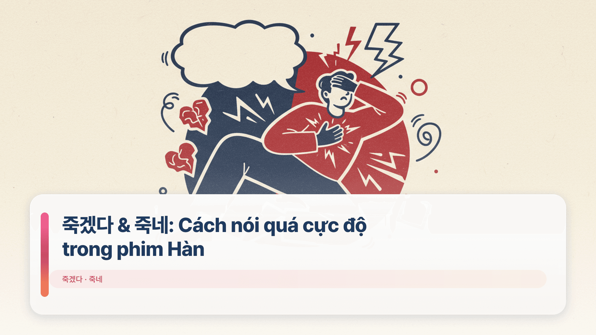 죽겠다 & 죽네: Cách nói quá cực độ trong phim Hàn