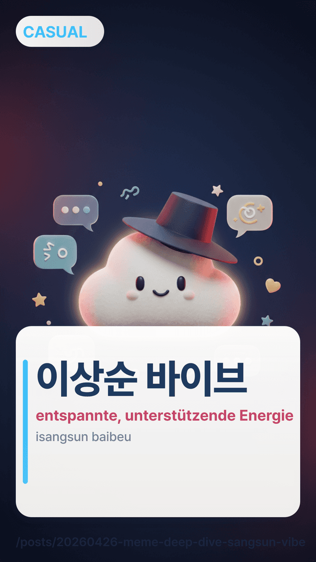 이상순 바이브 - entspannte, unterstützende Energie