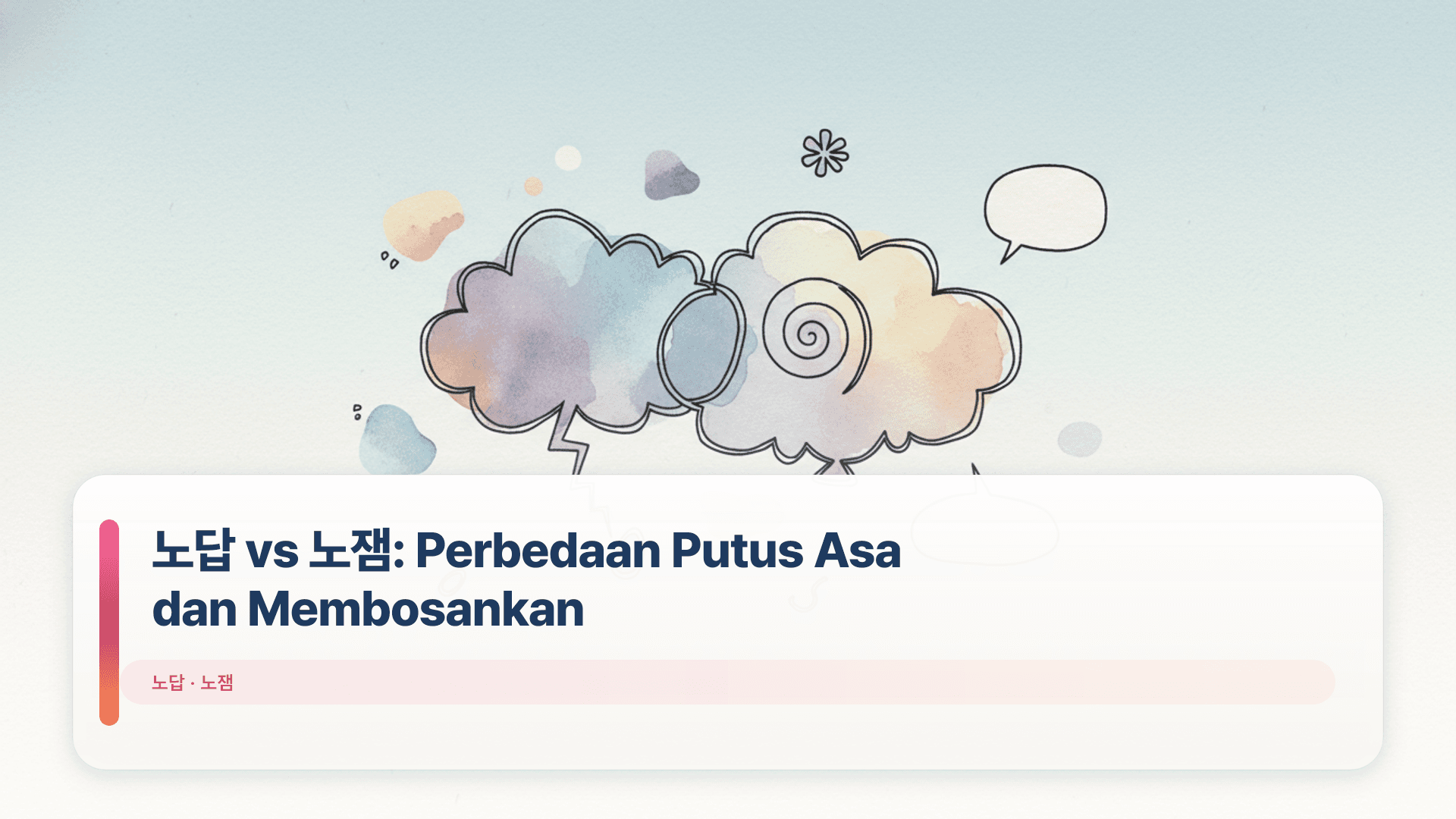 노답 vs 노잼: Perbedaan Putus Asa dan Membosankan