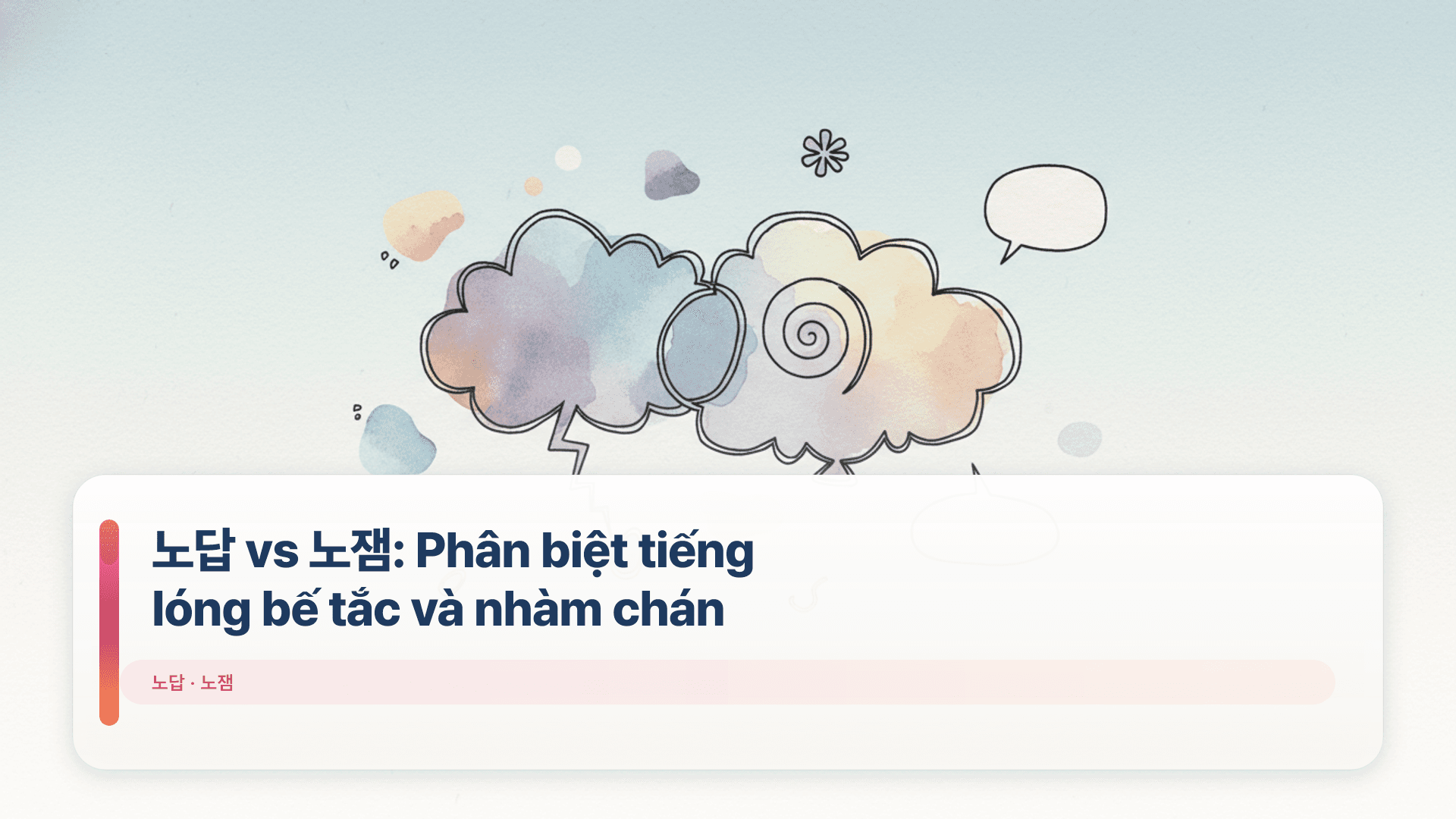 노답 vs 노잼: Phân biệt tiếng lóng bế tắc và nhàm chán